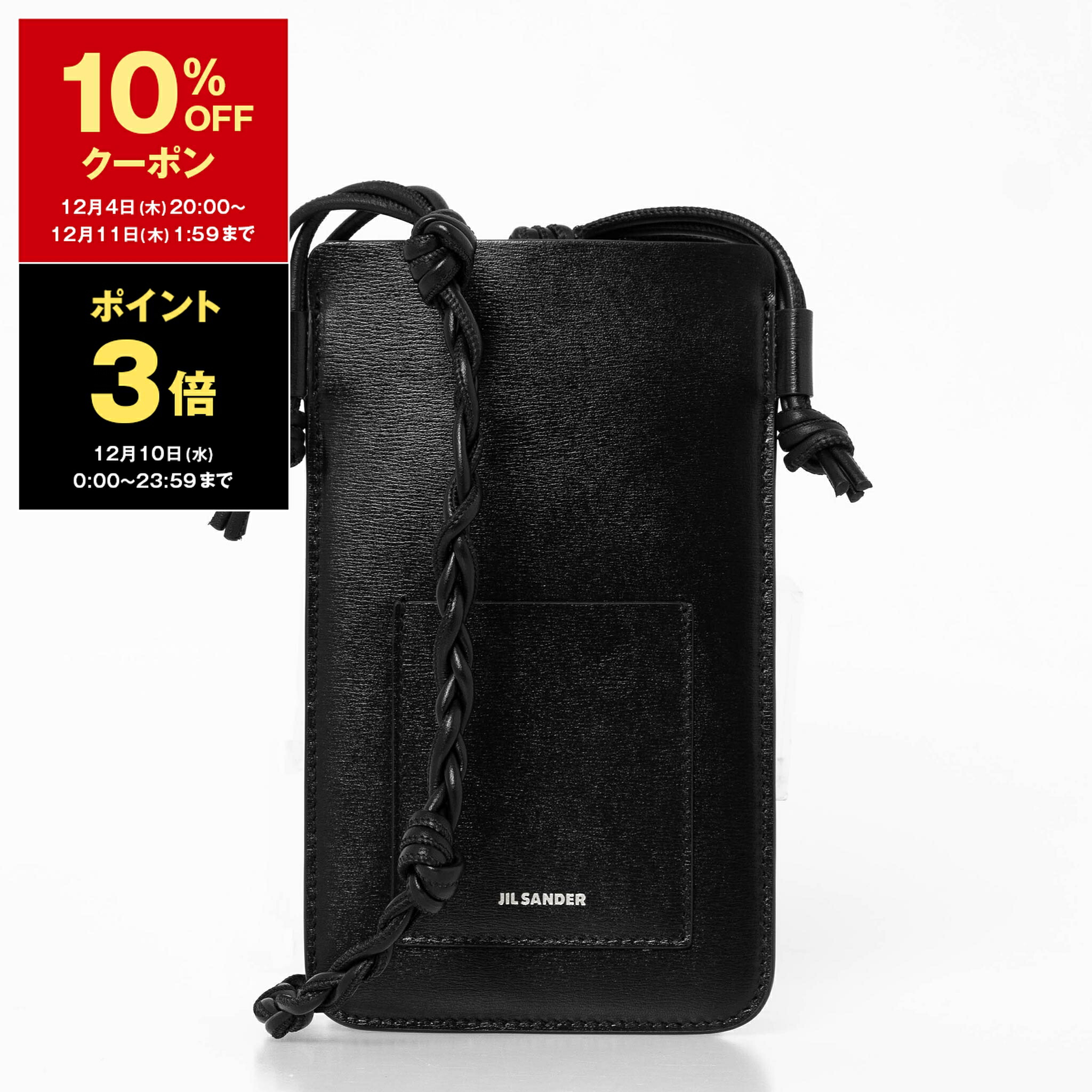 楽天市場】ジル サンダー JIL SANDER iPhone 15ケース スマホケース