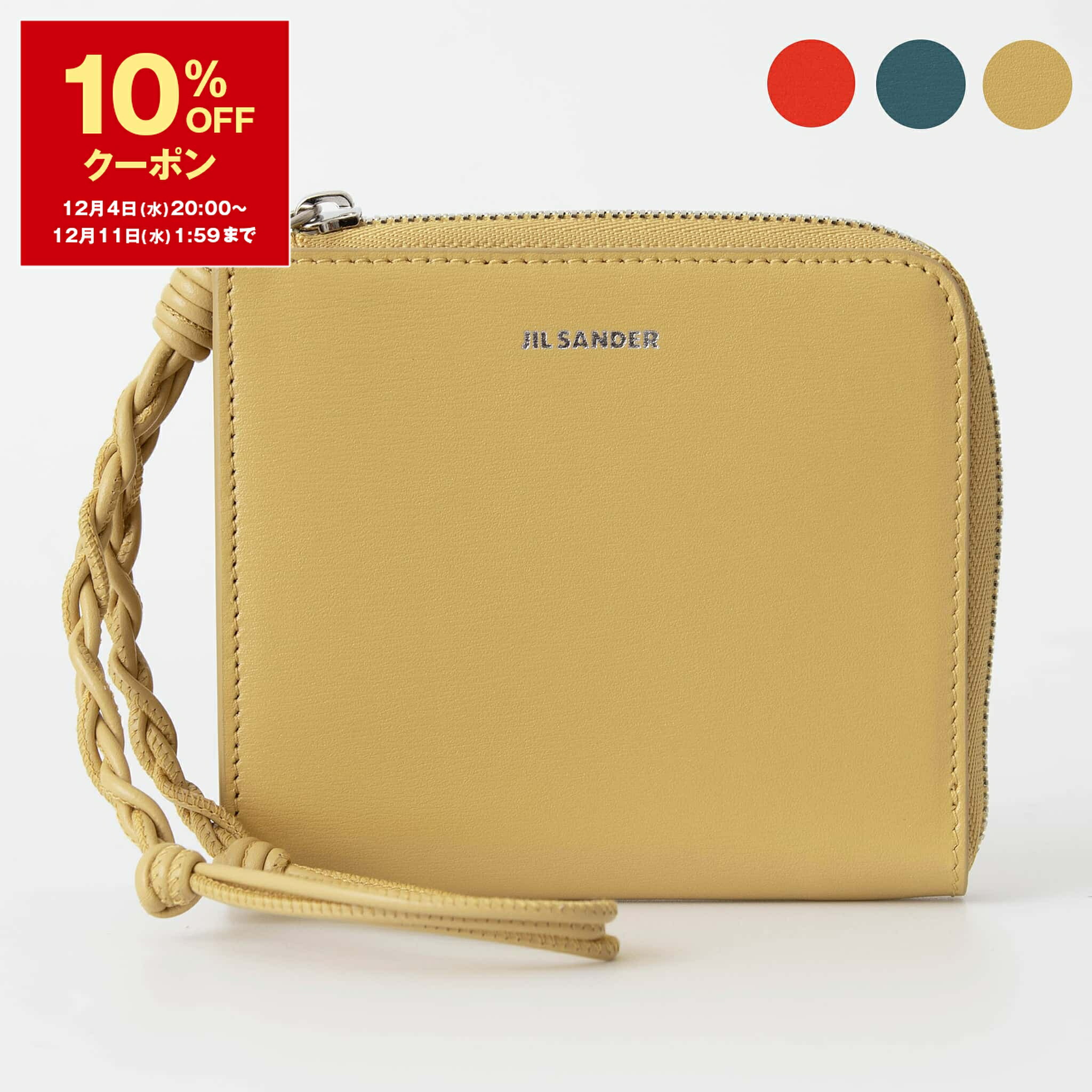 楽天市場】【10％OFFクーポン対象】ジルサンダー JIL SANDER 財布 L字ファスナー財布/カードケース GIRO CREDIT CARD  PURSE J07VL0004 P4841 レディース【ミニ財布】【2025SS】 : ChelseaGardensUK