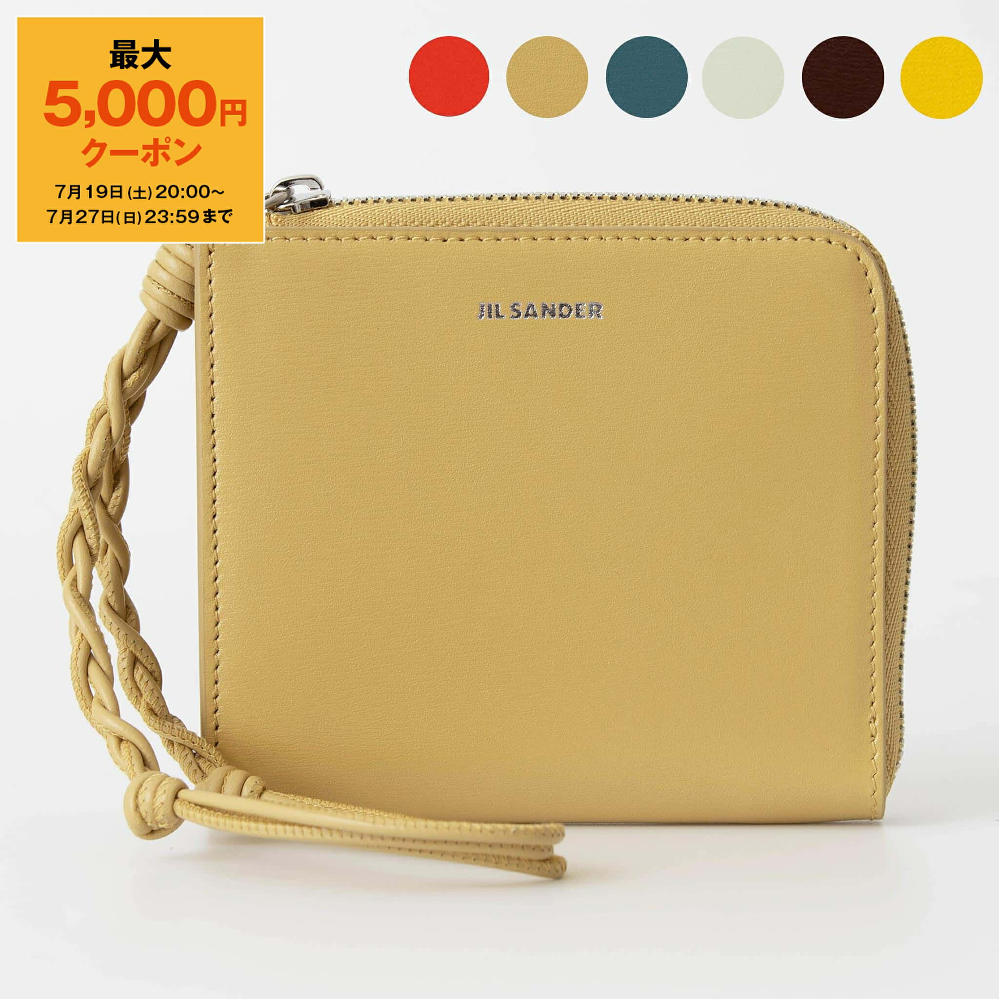 新品　JIL SANDER L字ファスナー型ミニウォレット 楽天市場】【最大5,000円クーポン＆ポイント3倍】ジルサンダー