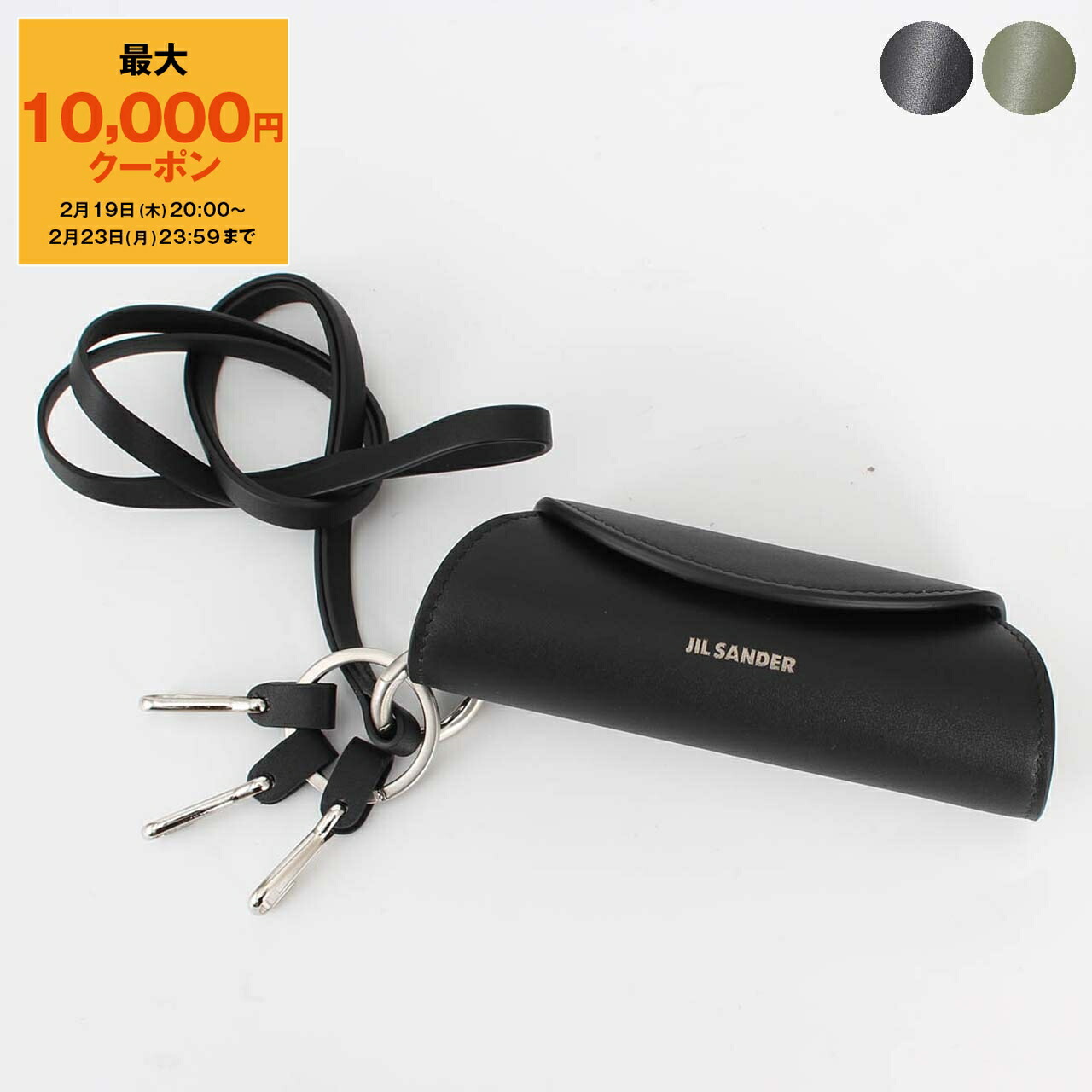 楽天市場】ジルサンダー JIL SANDER ストラップ付き キーリング バッグ
