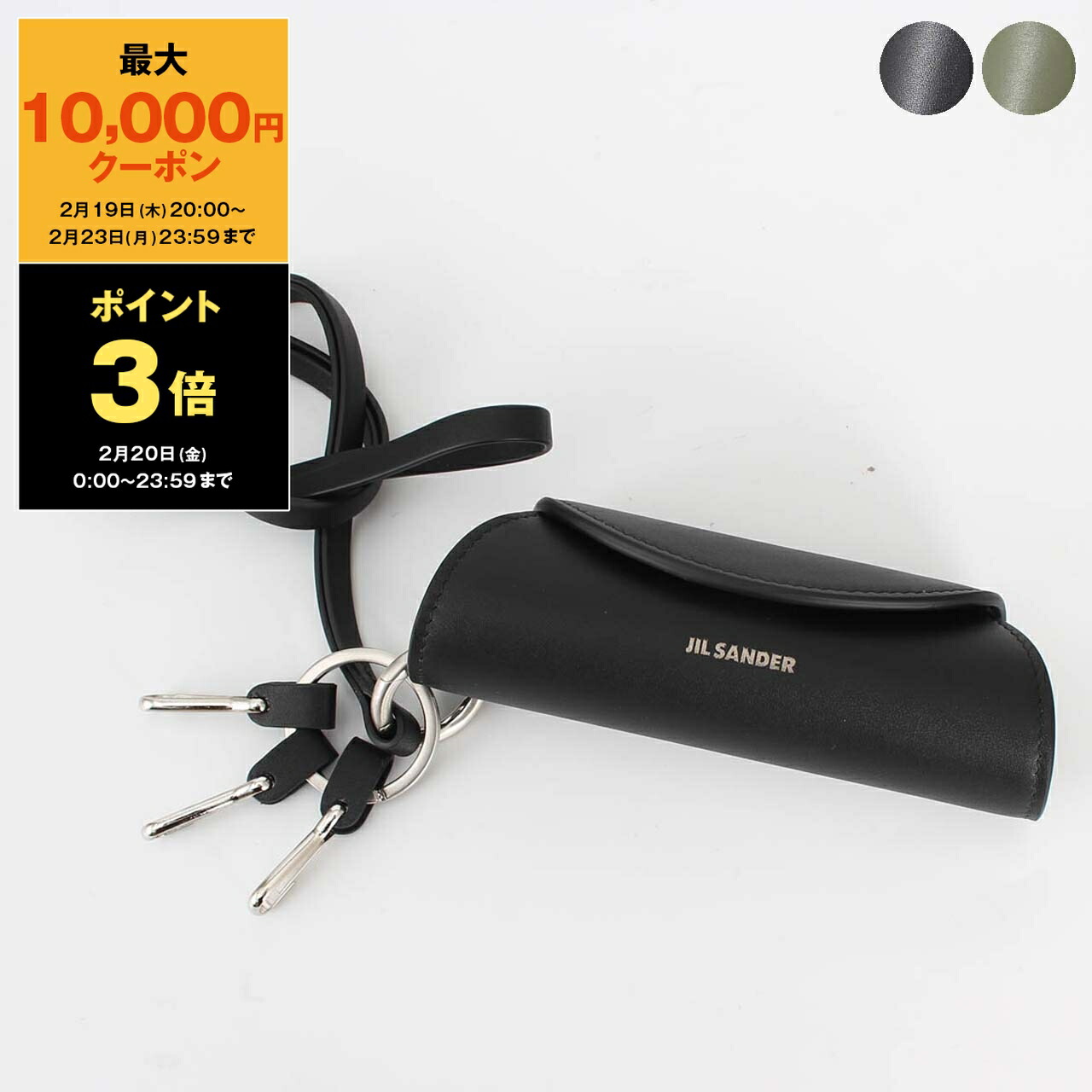 楽天市場】Jil Sander ジルサンダー キーケース Giro Key Case