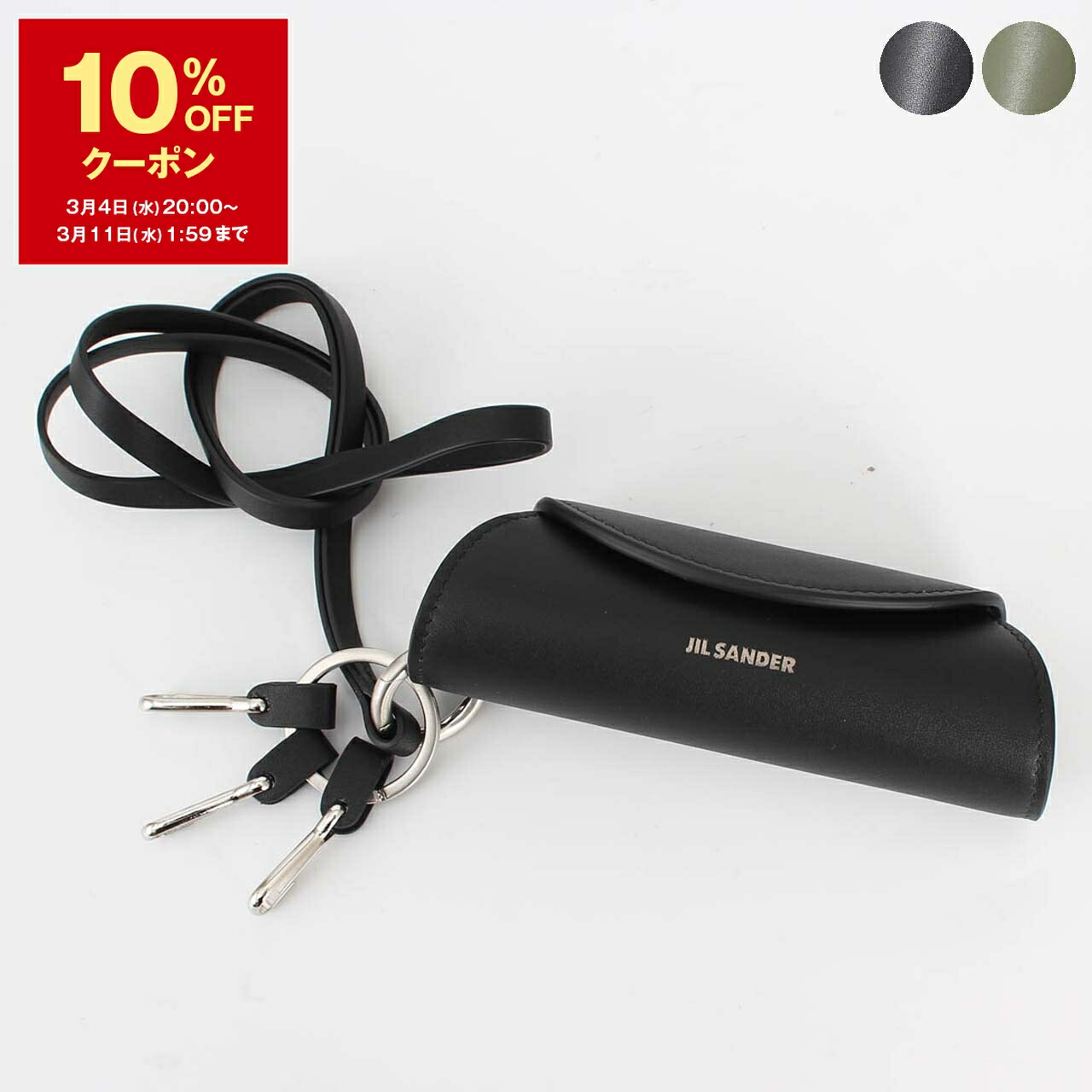 楽天市場】JIL SANDER ジルサンダー キーリング Tangle タングル