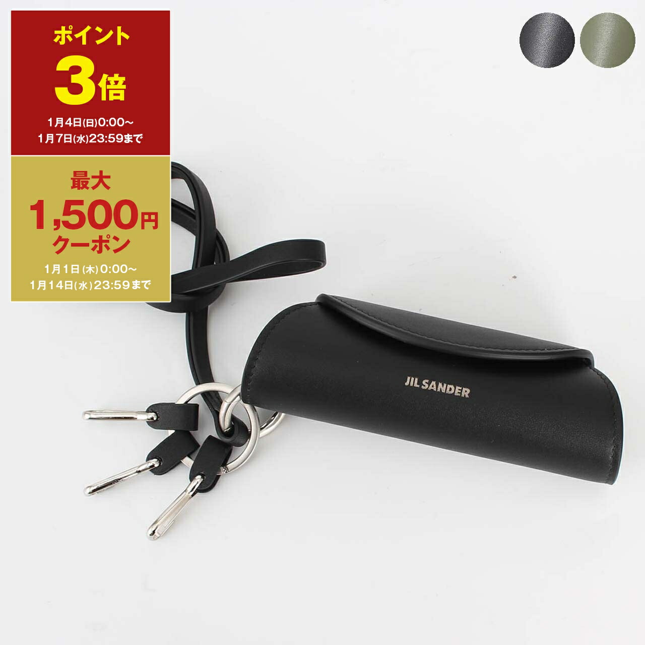 楽天市場】ジルサンダー/JIL SANDER キーケース メンズ MULTI-RING