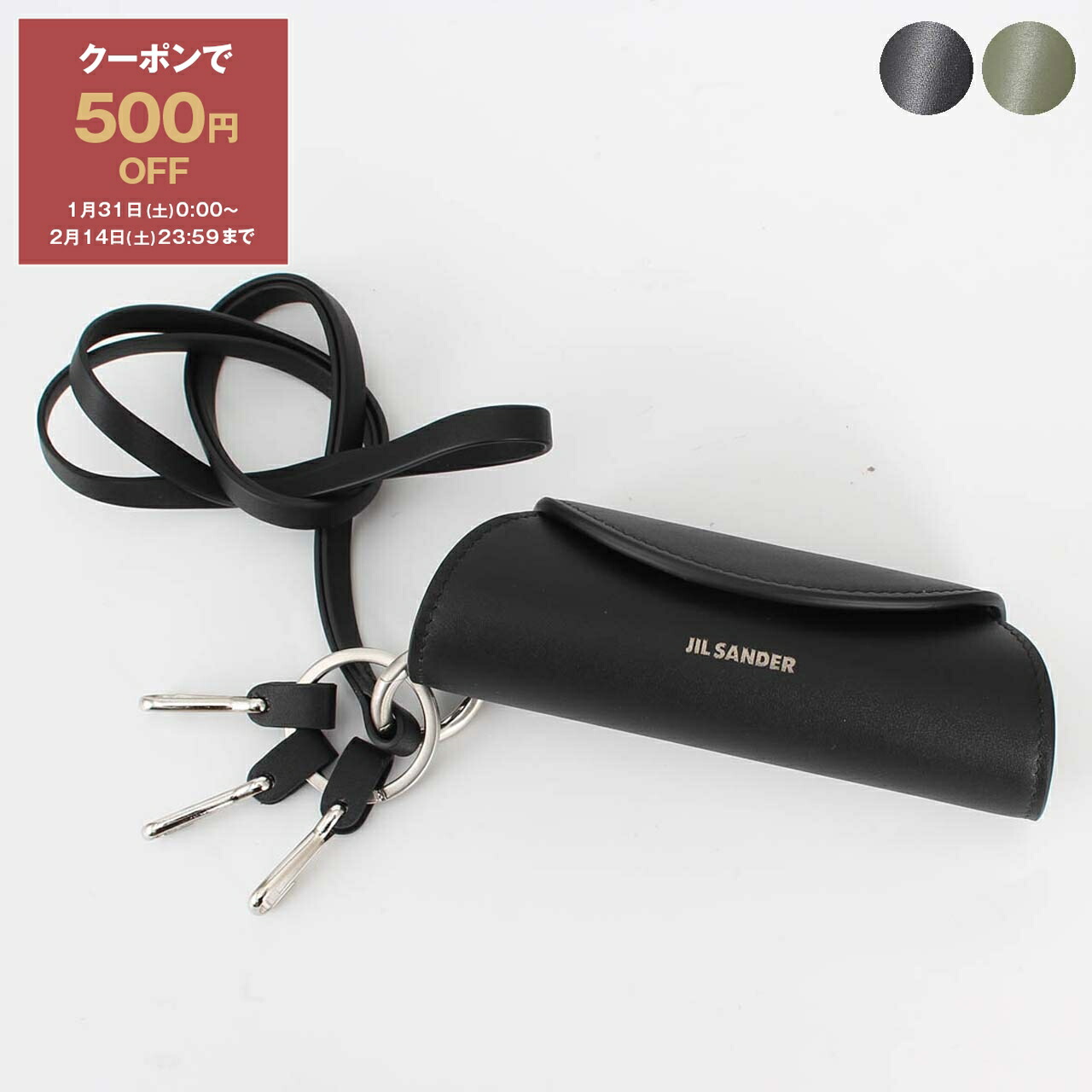 楽天市場】ジルサンダー JIL SANDER ストラップ付き キーリング バッグ