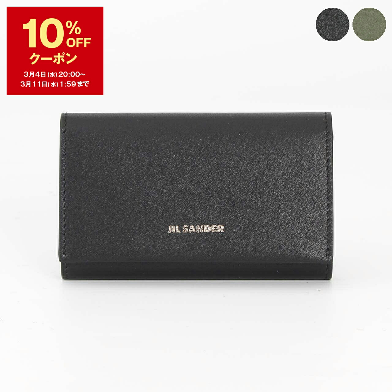 楽天市場】JIL SANDER ジルサンダー キーリング Tangle タングル