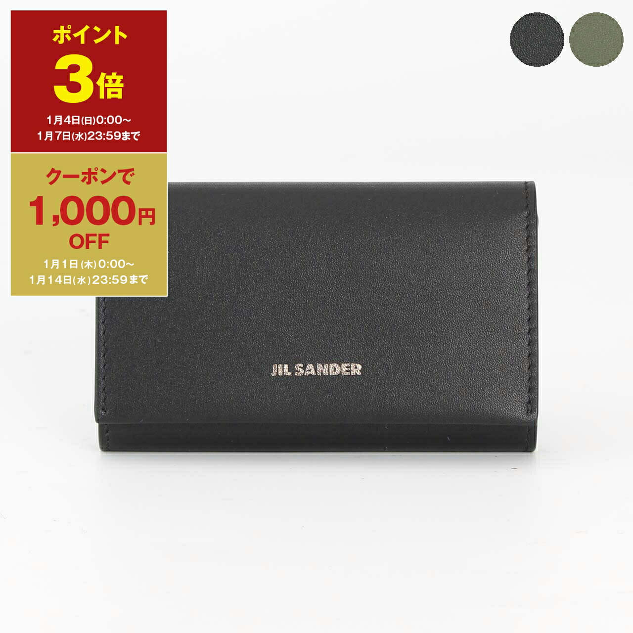 ジルサンダー＋　JIL SANDER　キーリング　マルチカラーアクセサリー ジルサンダー＋ JIL SANDER キーリング マルチカラーアクセサリー JIL