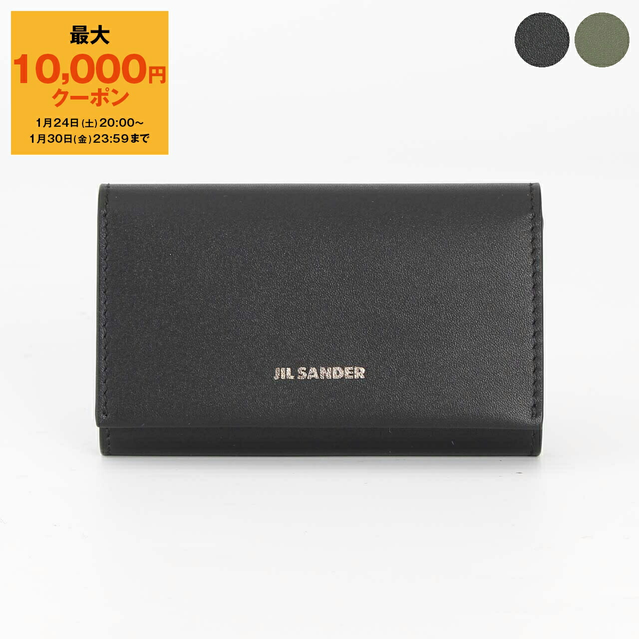 楽天市場】ジルサンダー JIL SANDER キーリング ブラック メンズ