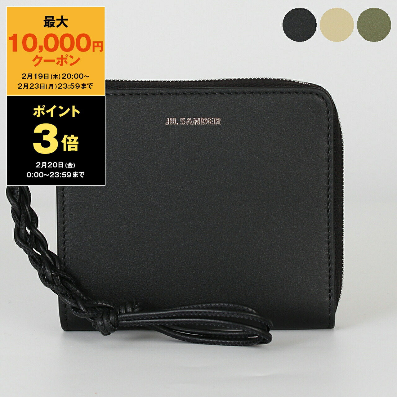 楽天市場】【最大10,000円クーポン】ジルサンダー JIL SANDER 財布 L字