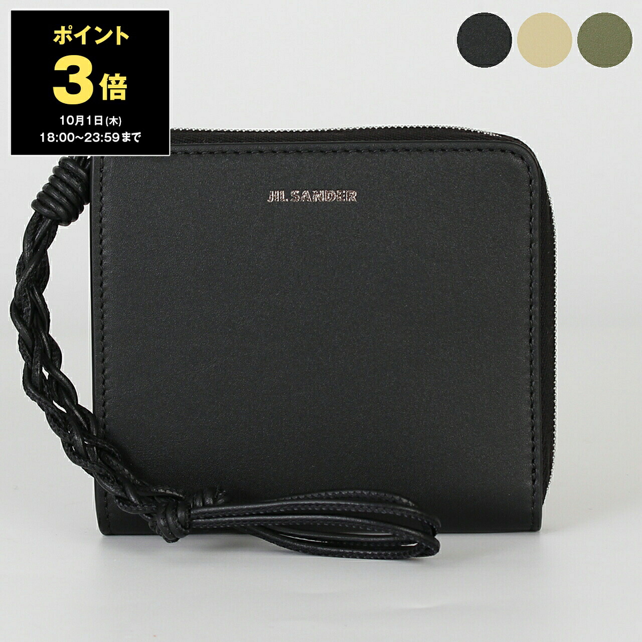 【最大10,000円クーポン】ジルサンダー JIL SANDER 財布 L字ファスナー財布/カードケース TANGLE CARD HOLDER [タングル カードホルダー] メンズ J28UI0003 P5713【ミニ財布】【2026SS】｜ChelseaGardensUK 40,300円