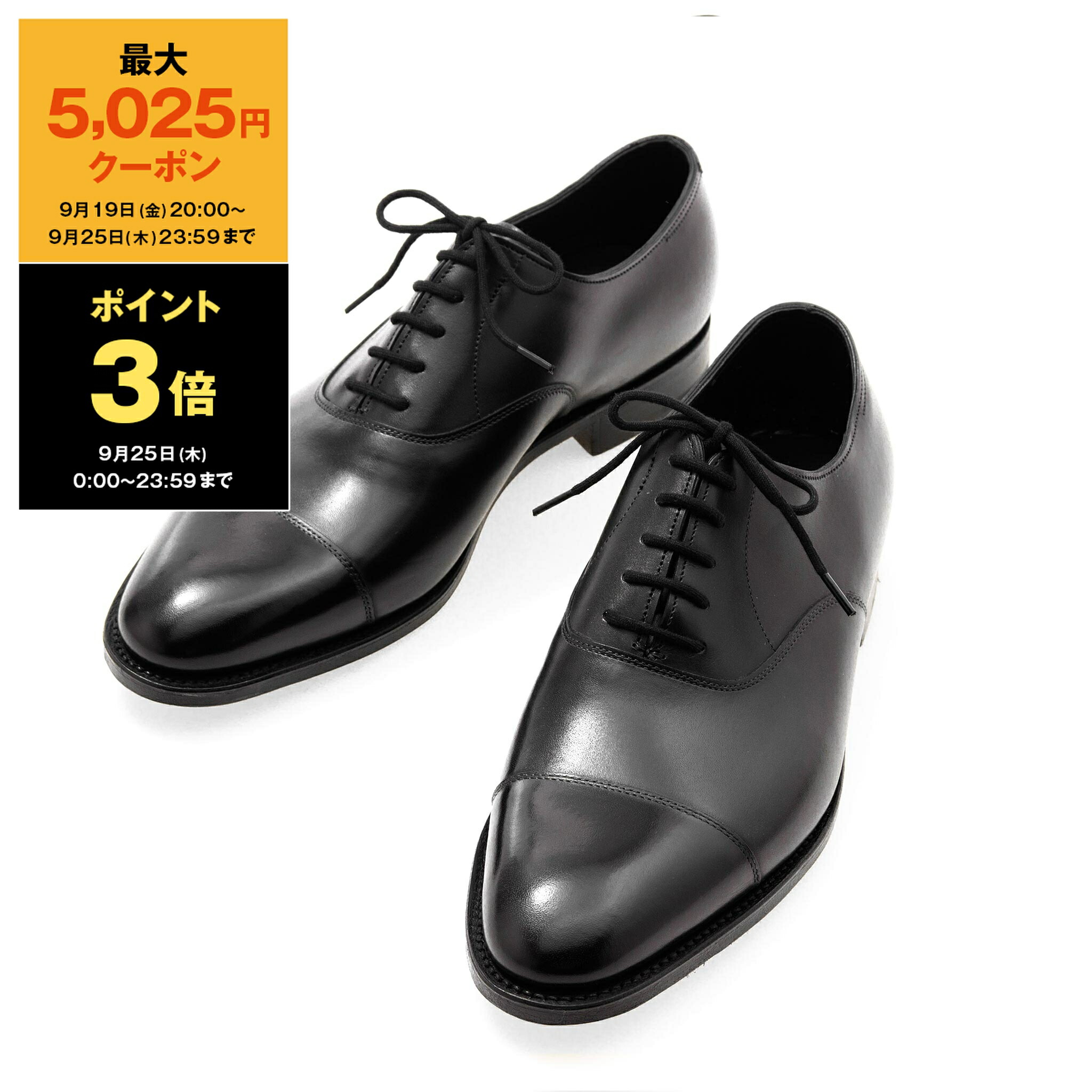 楽天市場】ジョンロブ シティ2 JOHN LOBB CITY2 ストレート