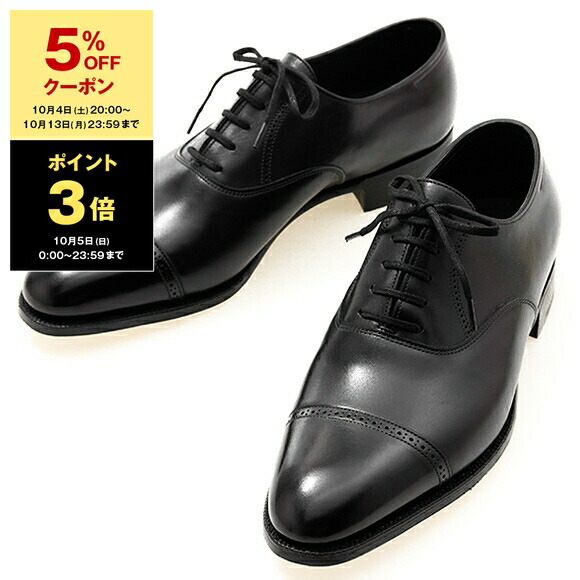 JOHN LOBB ジョンロブ レザービジネスシューズ ツリー付き 564 極上 ジョンロブ John lobb ダービー #8695 ツリー付き