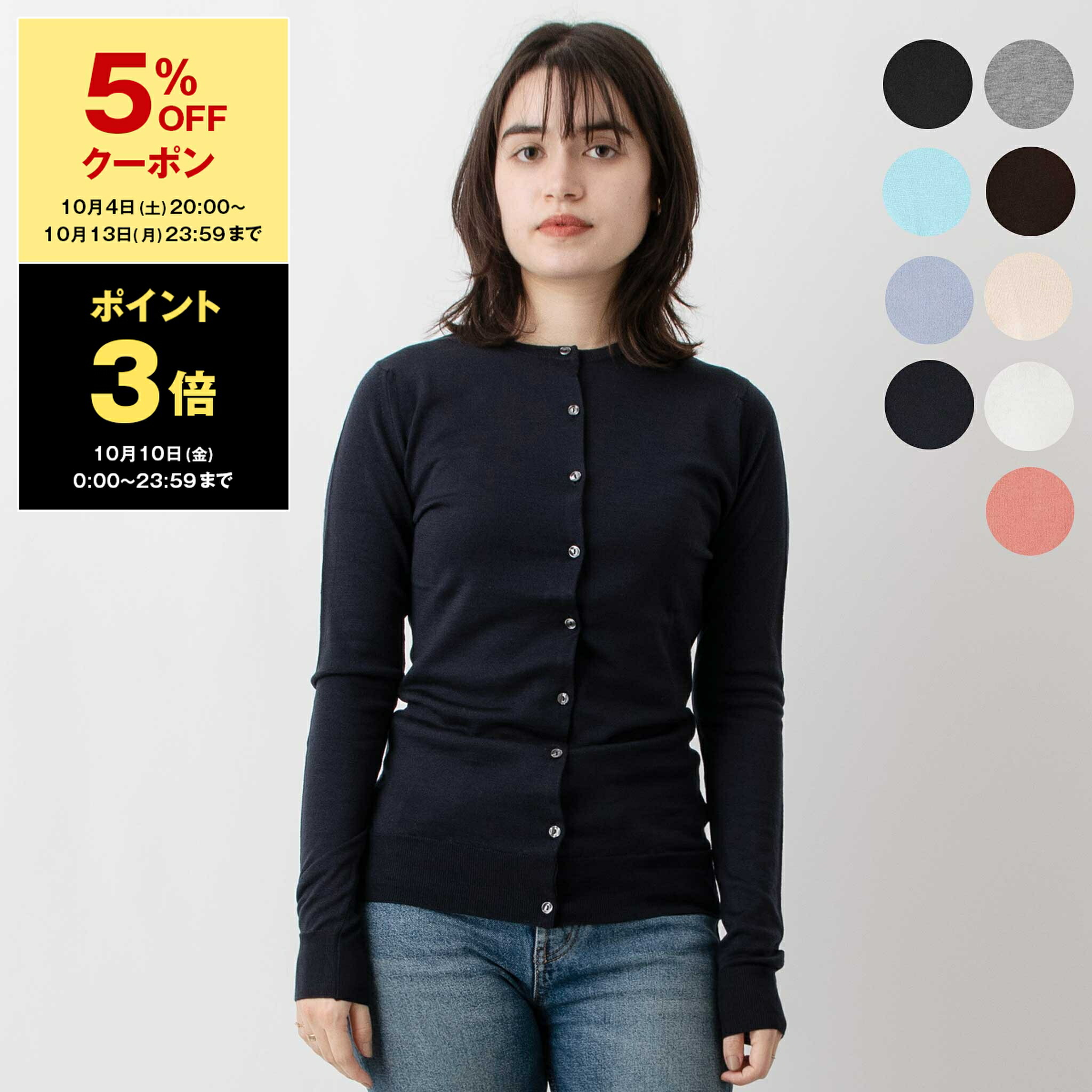 ✨美品✨(M) John Smedley シーアイランドコットン カーディガン 楽天市場】【10/10～10/13限定・最大2万円OFFクーポン配布中