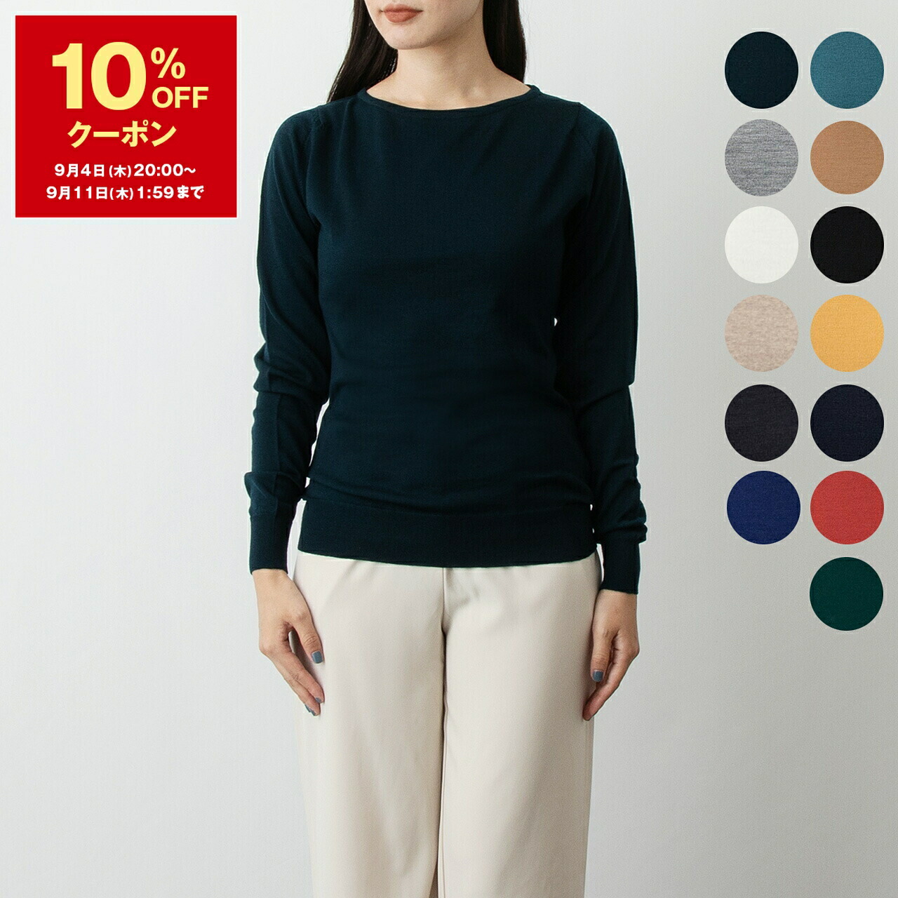 楽天市場】JOHN SMEDLEY ジョンスメドレー ニット SUSAN