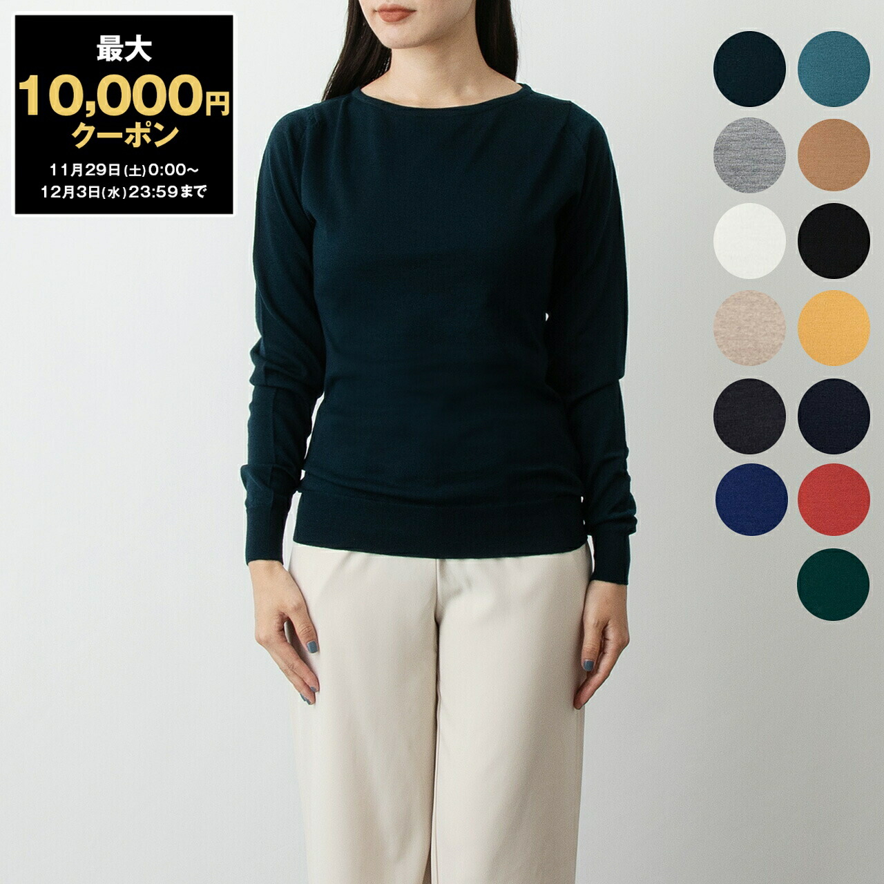 楽天市場】【最大10,000円クーポン】ジョンスメドレー JOHN SMEDLEY