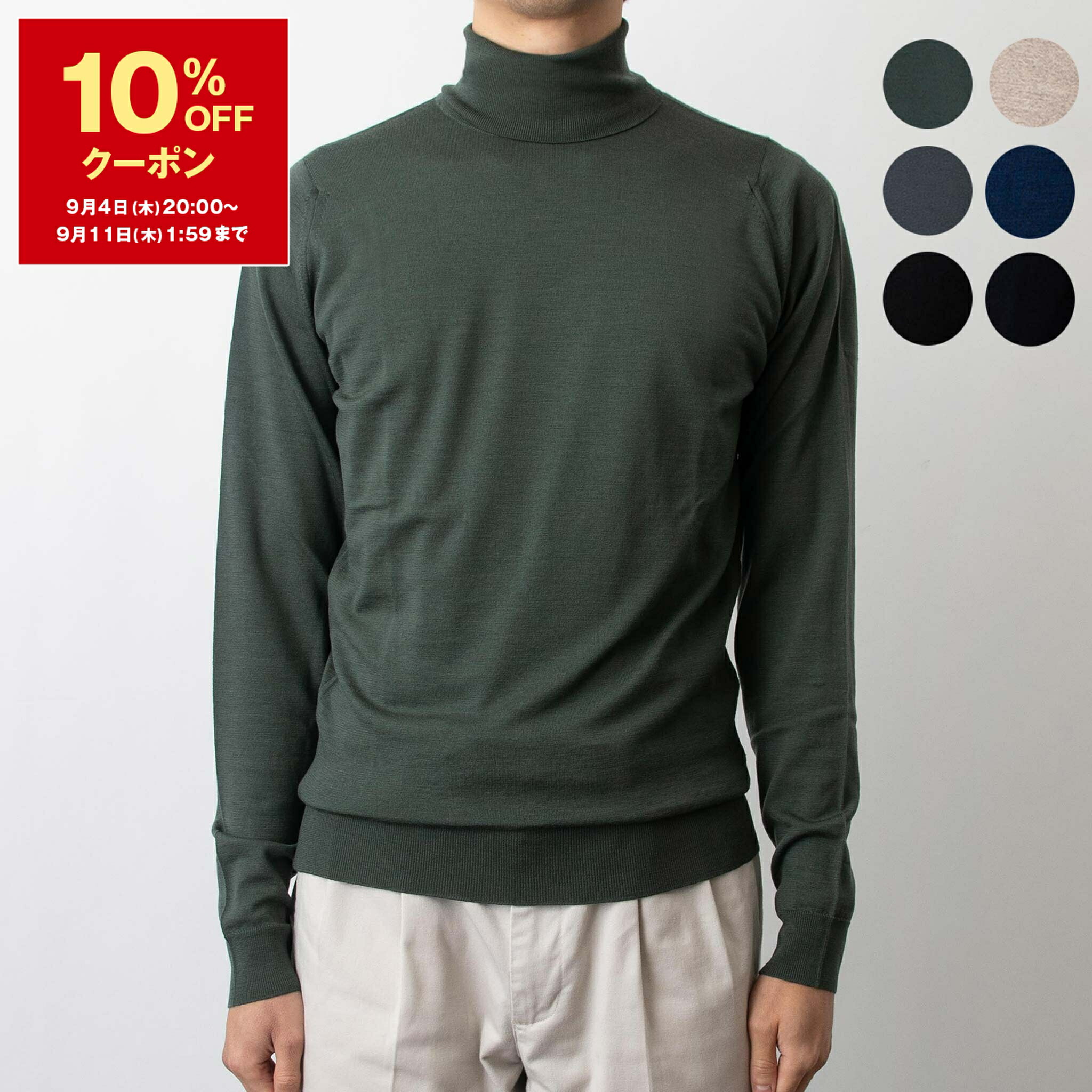 楽天市場】【SS限定価格30】ジョンスメドレー JOHN SMEDLEY