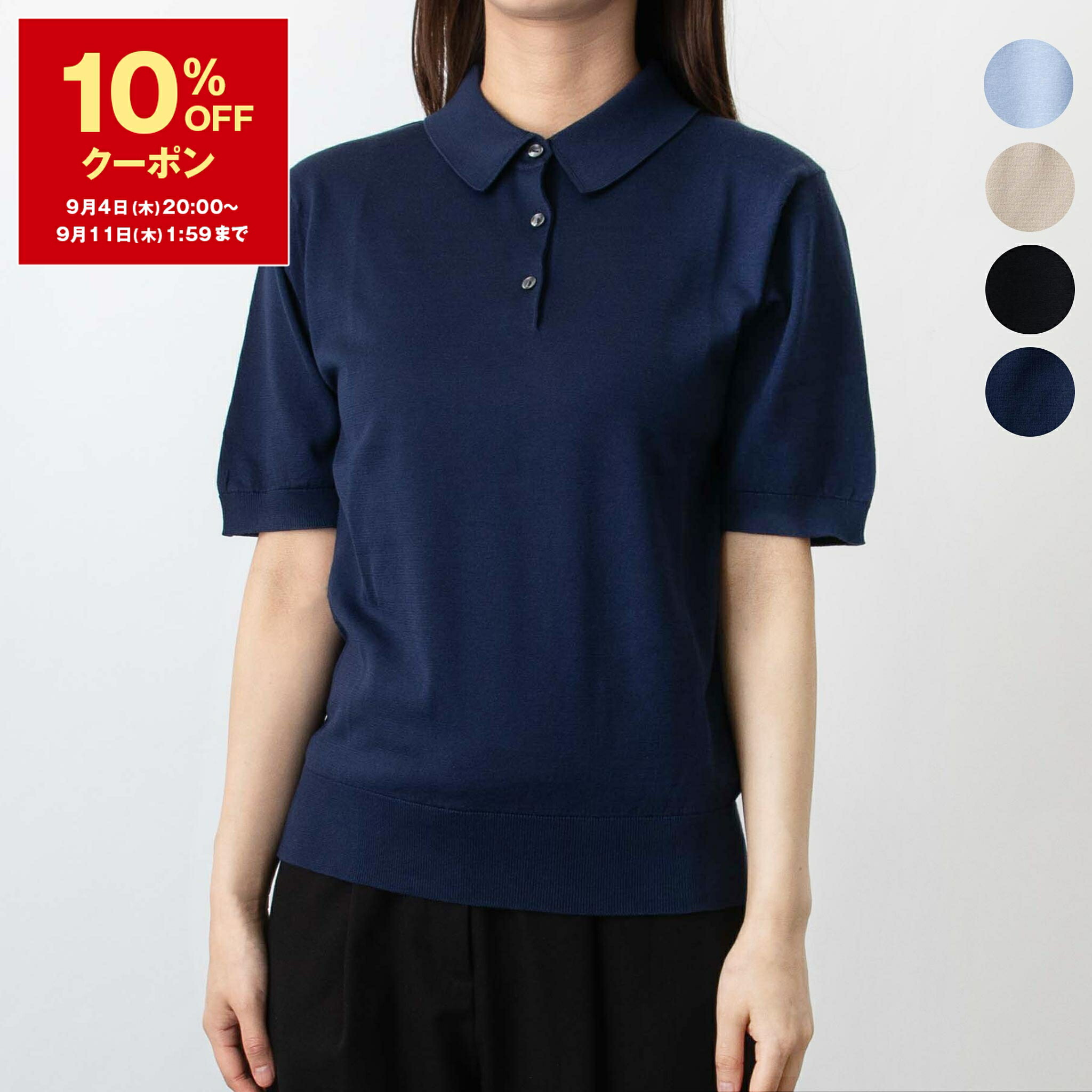 楽天市場】【9/11-1時59分迄10％OFFクーポン対象】JOHN SMEDLEY