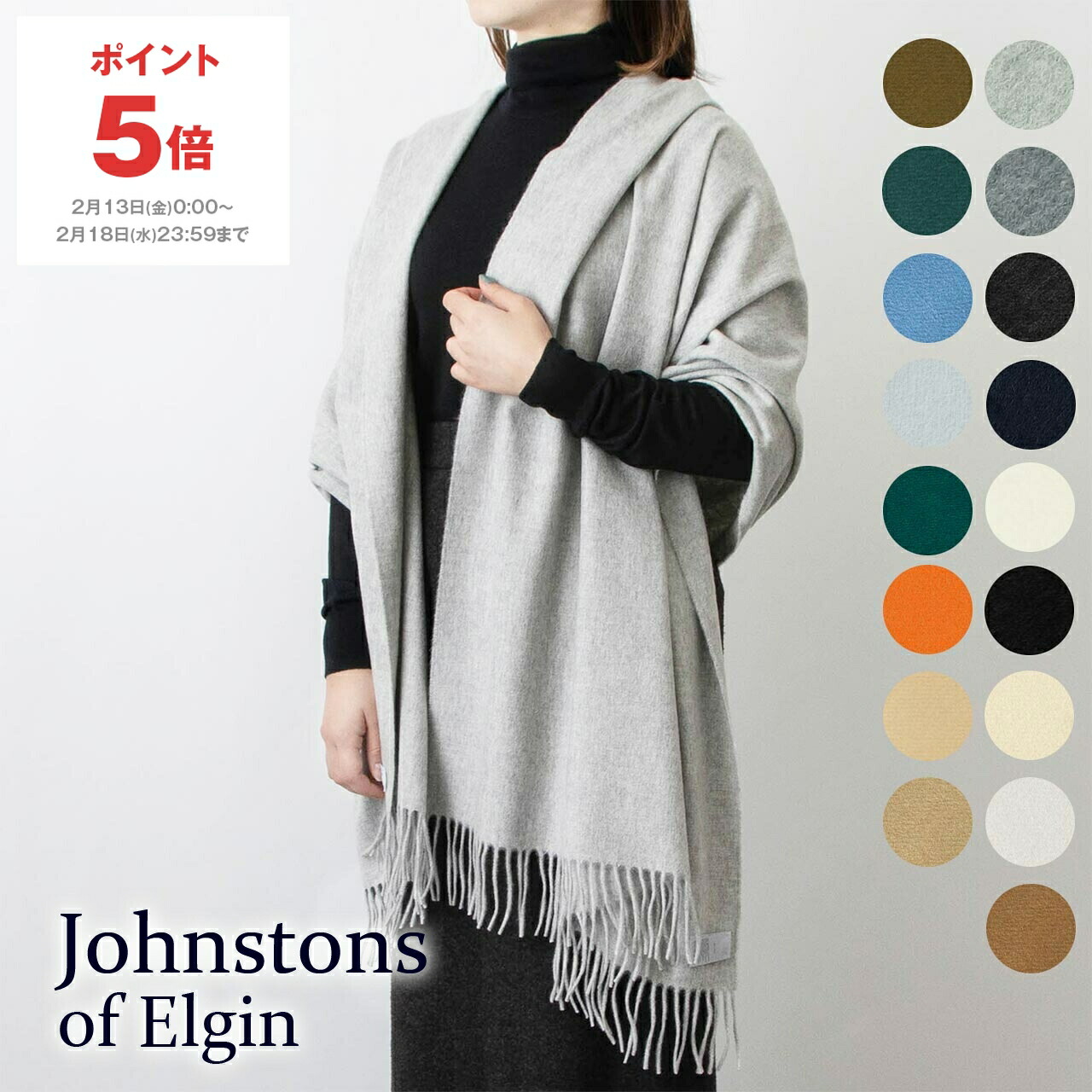 楽天市場】【正規取扱店】Johnstons of Elgin 大判カシミアストール