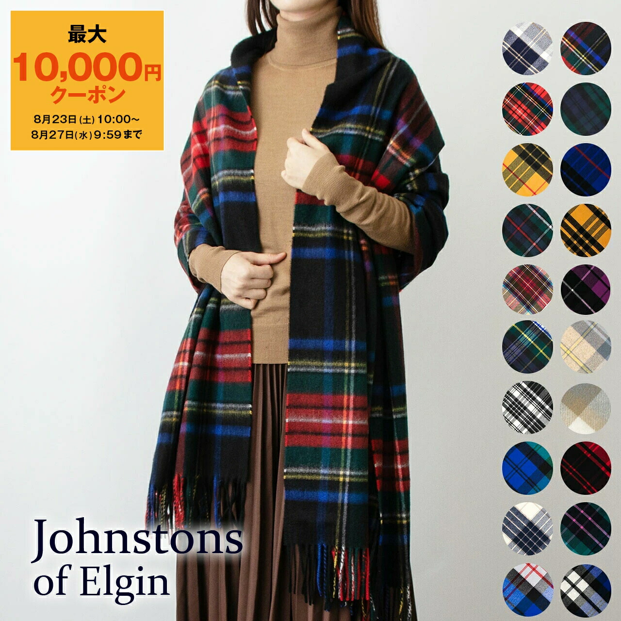 楽天市場】Johnstons ジョンストンズ Cashmere Tartans カシミヤ