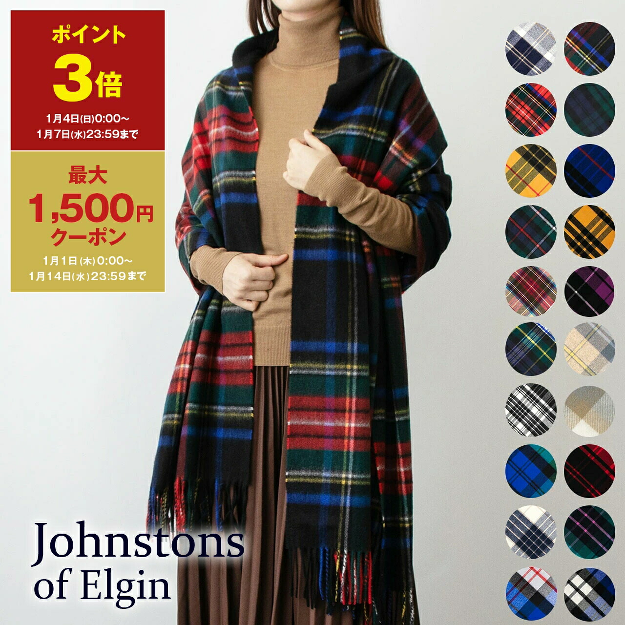 楽天市場】【正規取扱店】Johnstons of Elgin 中判カシミアストール