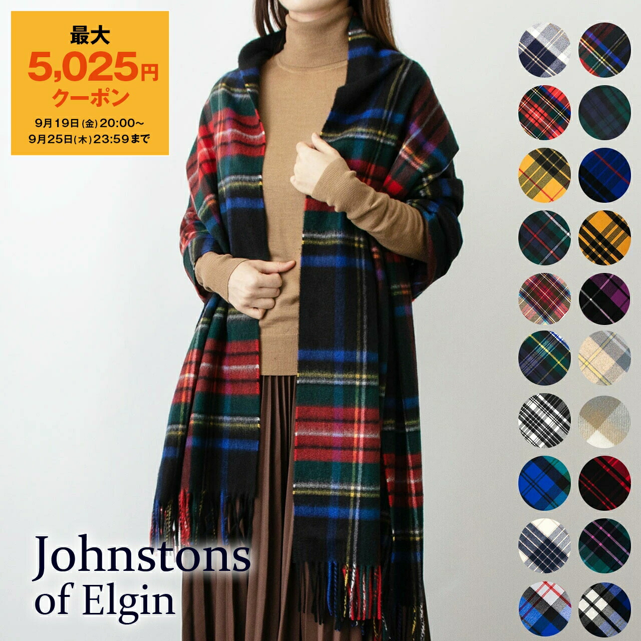 楽天市場】Johnstons ジョンストンズ Tartan Scarf マフラー 中