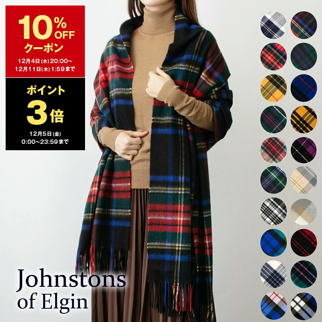 楽天市場】Johnstons ジョンストンズ Cashmere Tartans カシミヤ