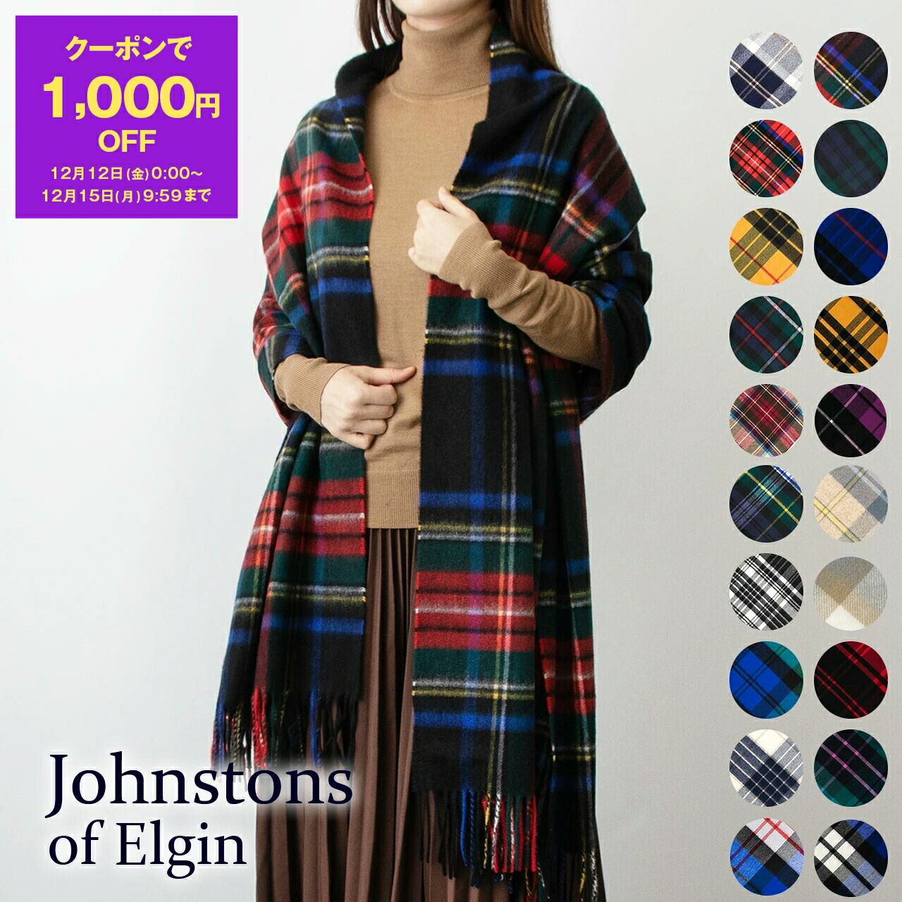 楽天市場】Johnstons ジョンストンズ 大判 ストール マフラー Cashmere