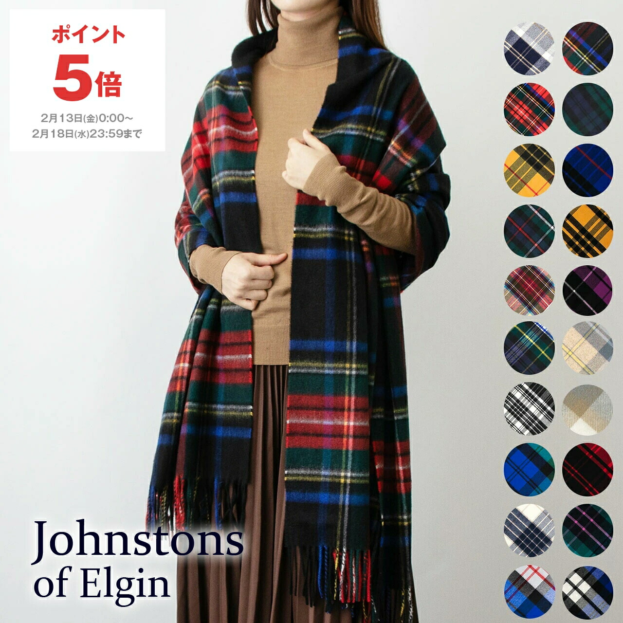 楽天市場】【正規取扱店】Johnstons of Elgin 大判カシミアストール