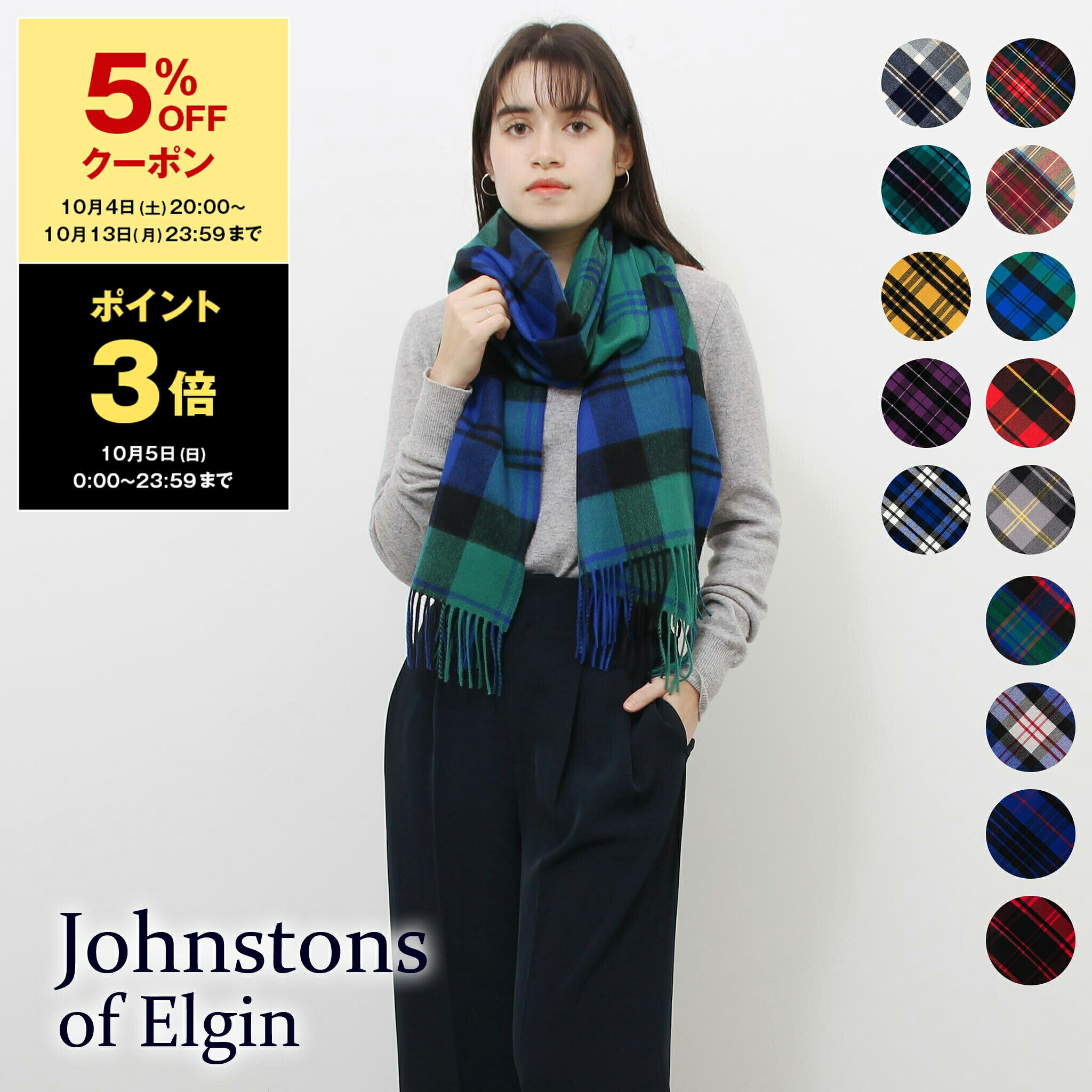 Johnstons ストール 楽天市場】ジョンストンズ Johnstons メンズ カシミア100