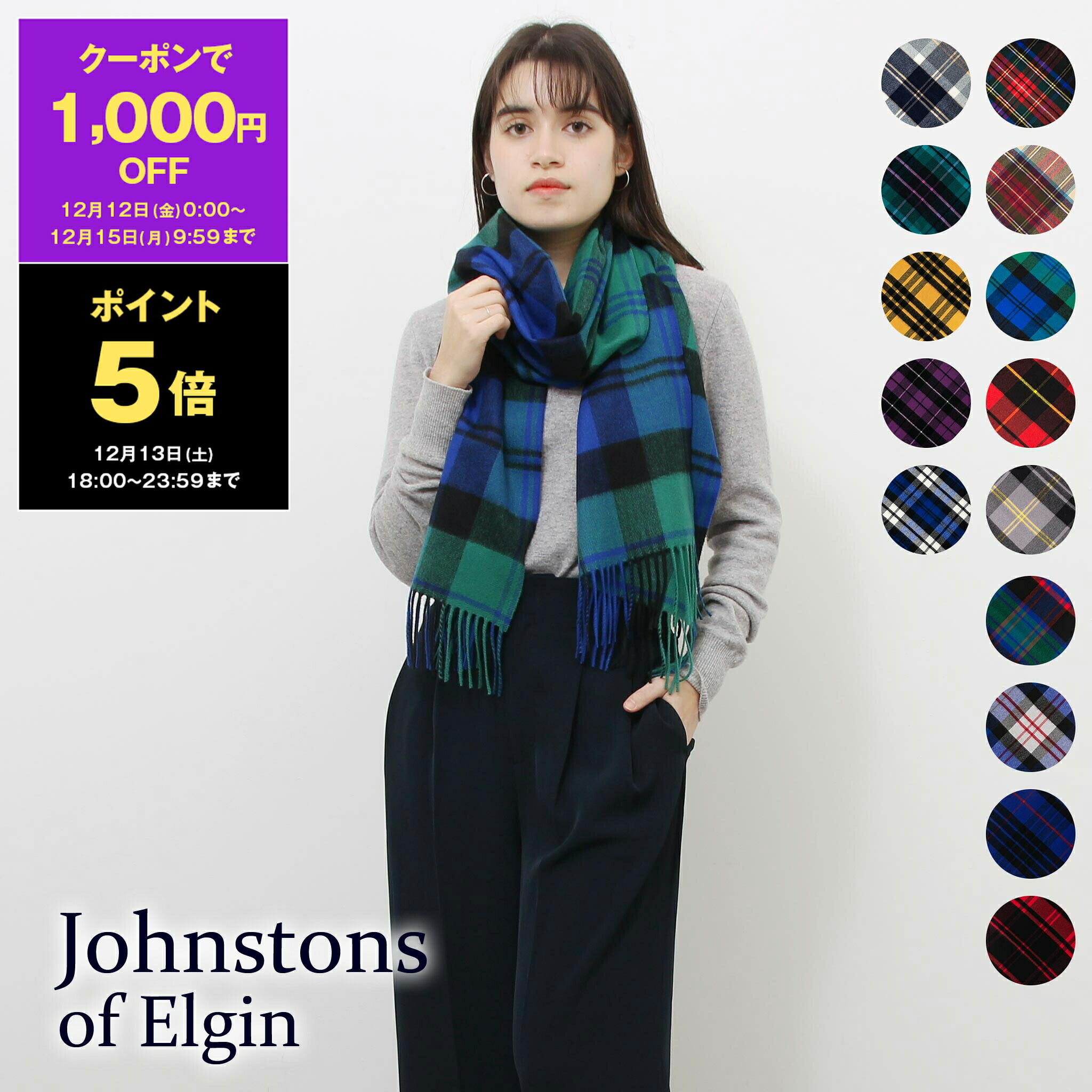 楽天市場】JOHNSTONS ジョンストンズ マフラー カシミヤ 100% 180×25cm