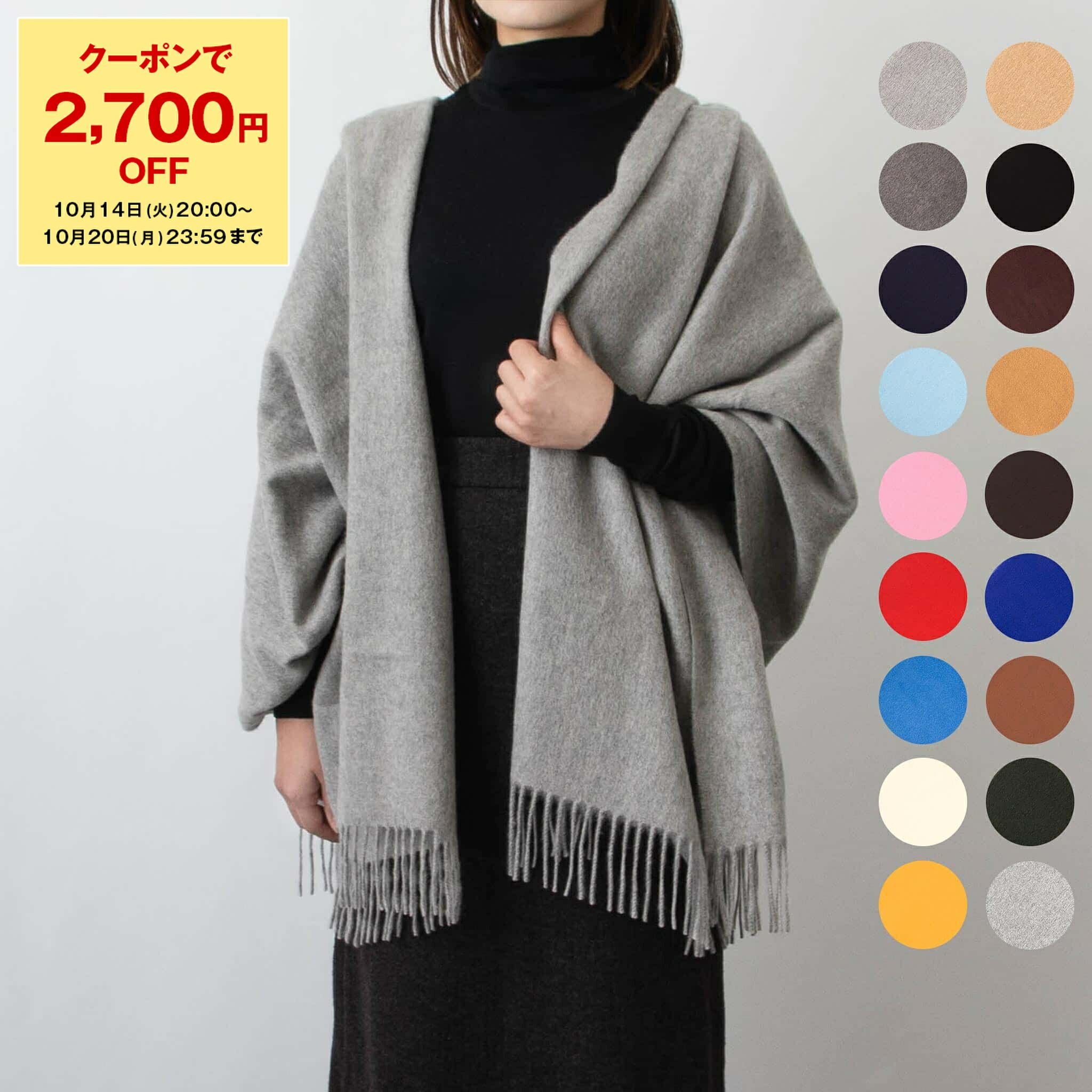 ジョシュアエリス　カシミヤ　大判ストール 楽天市場】【2,700円クーポン対象】ジョシュアエリス JOSHUA