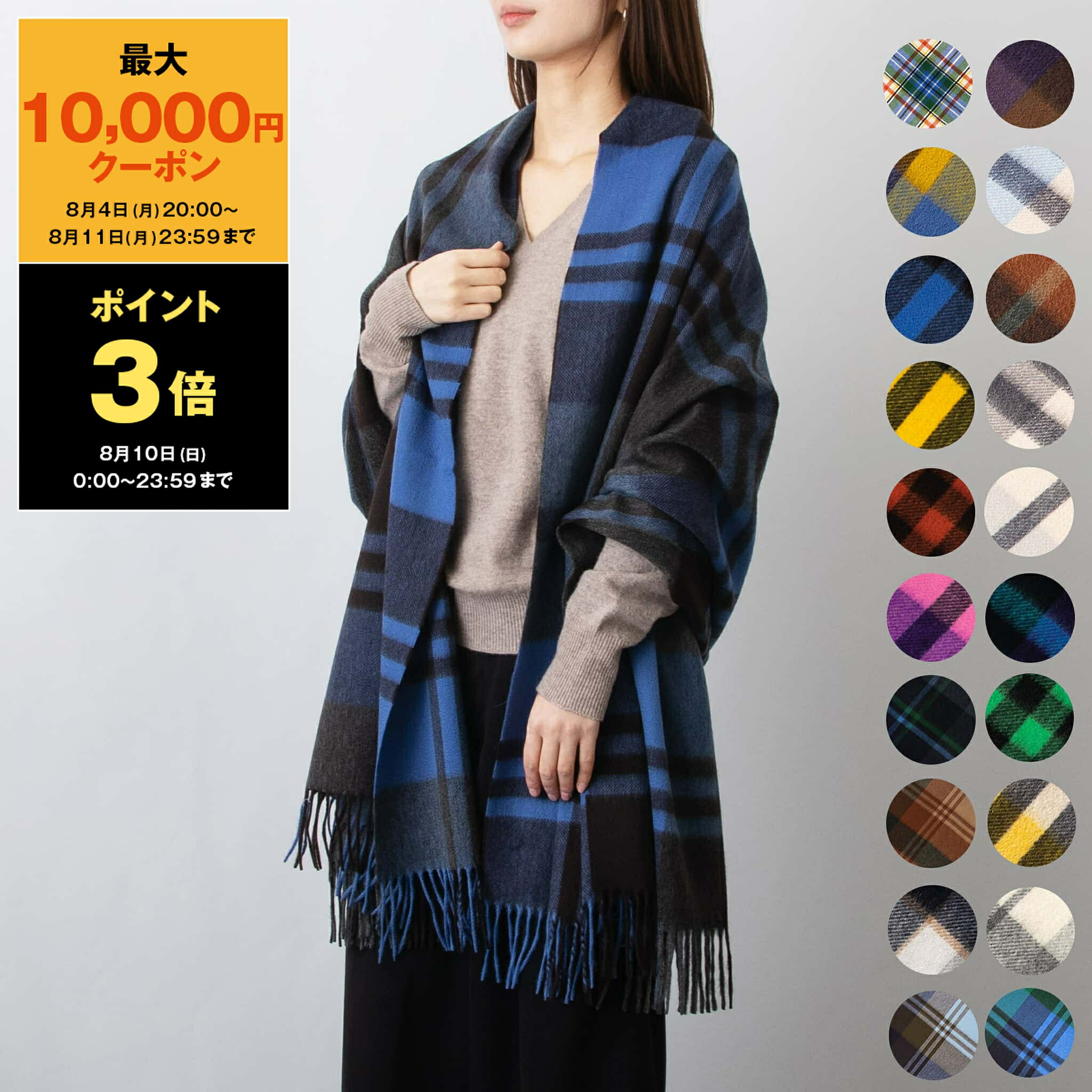 新品タグ付【Joshua Ellis】アンゴラチェックストール 美品/Joshua Ellis/ジョシュアエリス/ウールアンゴラチェック