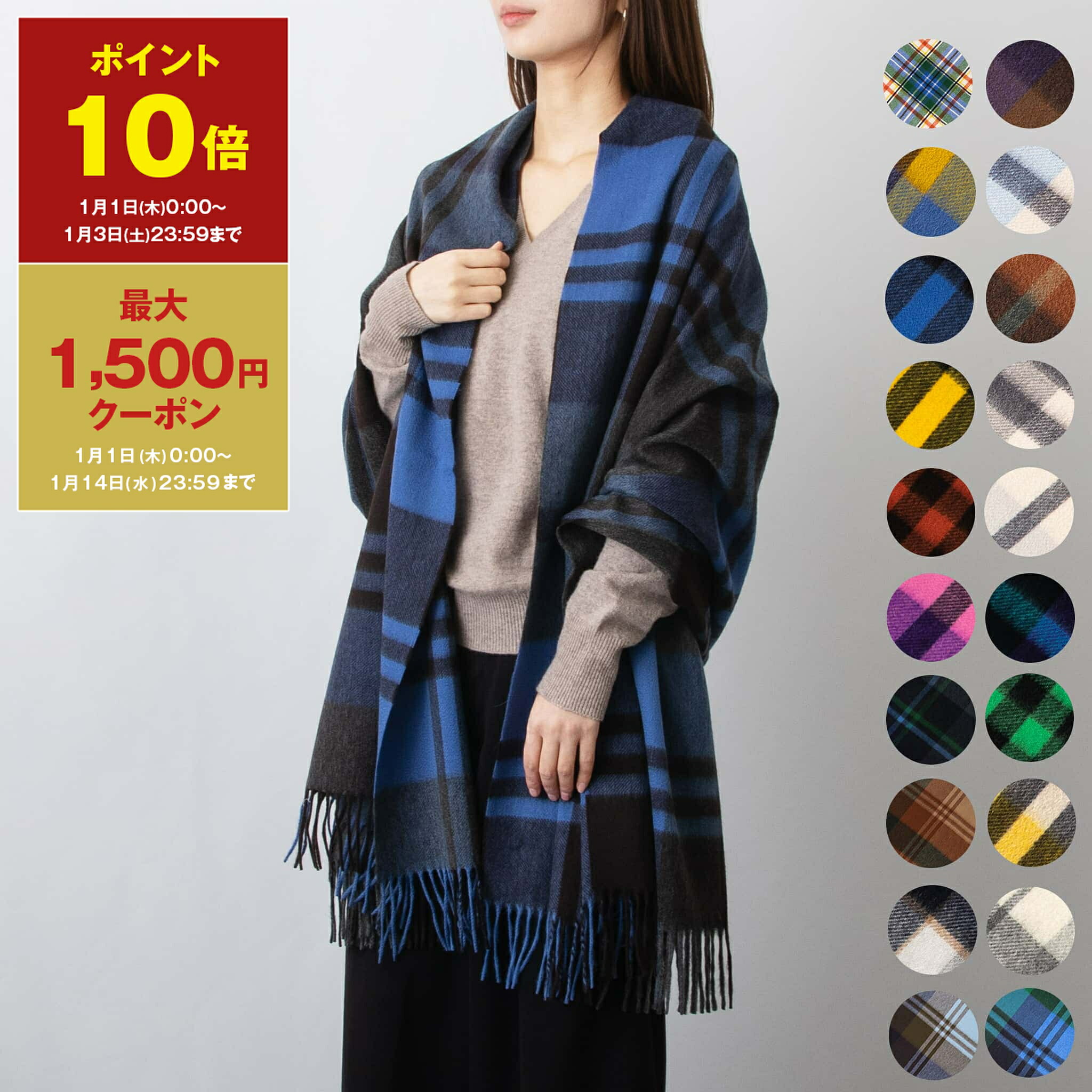 ジョシュアエリス　ストール 楽天市場】【20%OFF】【LINEクーポン有】ジョシュア エリス Joshua