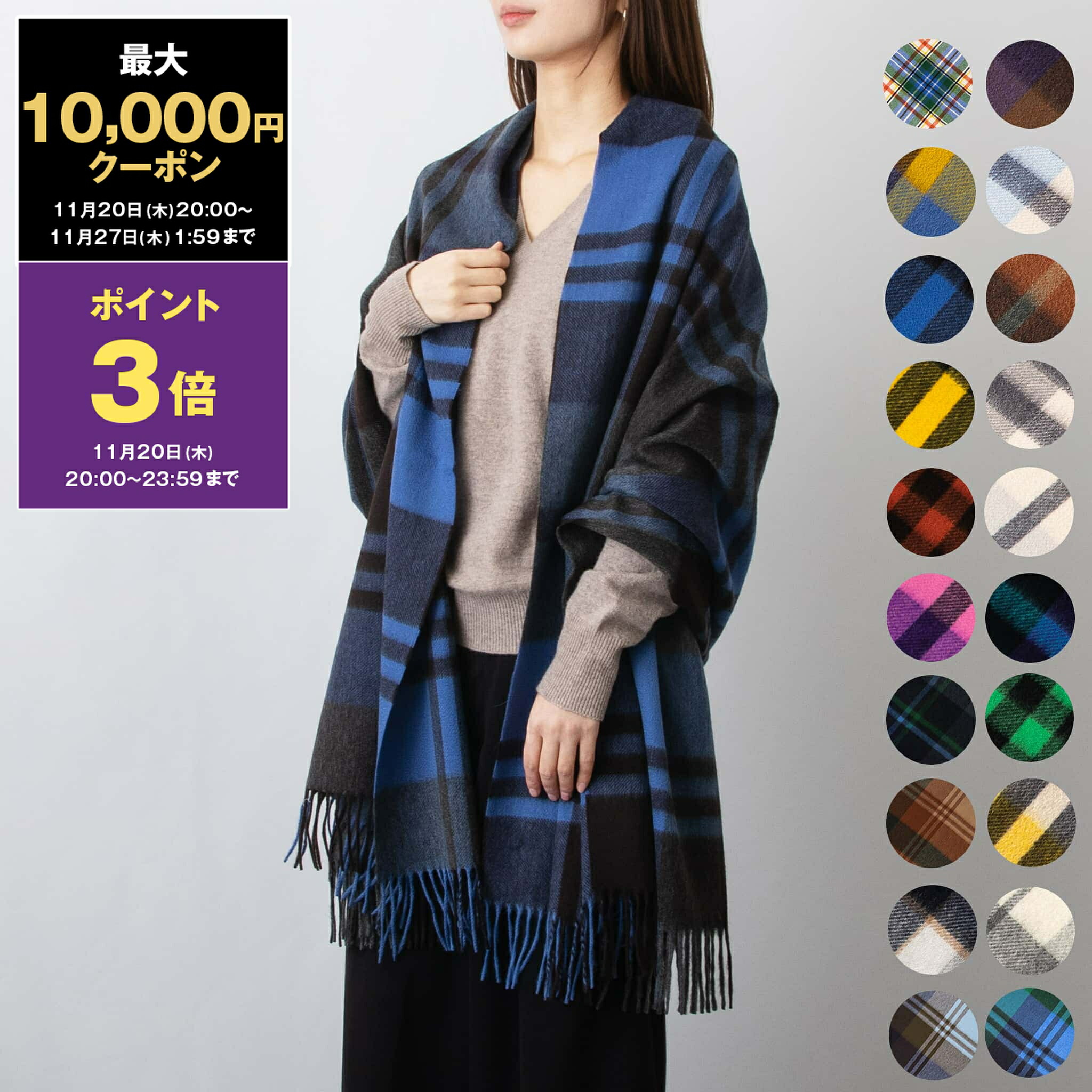 新品　未使用　タグ付き　ジョシュアエリス　カシミア100 マフラー　ストール 楽天市場】【11/20-0時～10％OFFクーポン対象】Joshua Ellis
