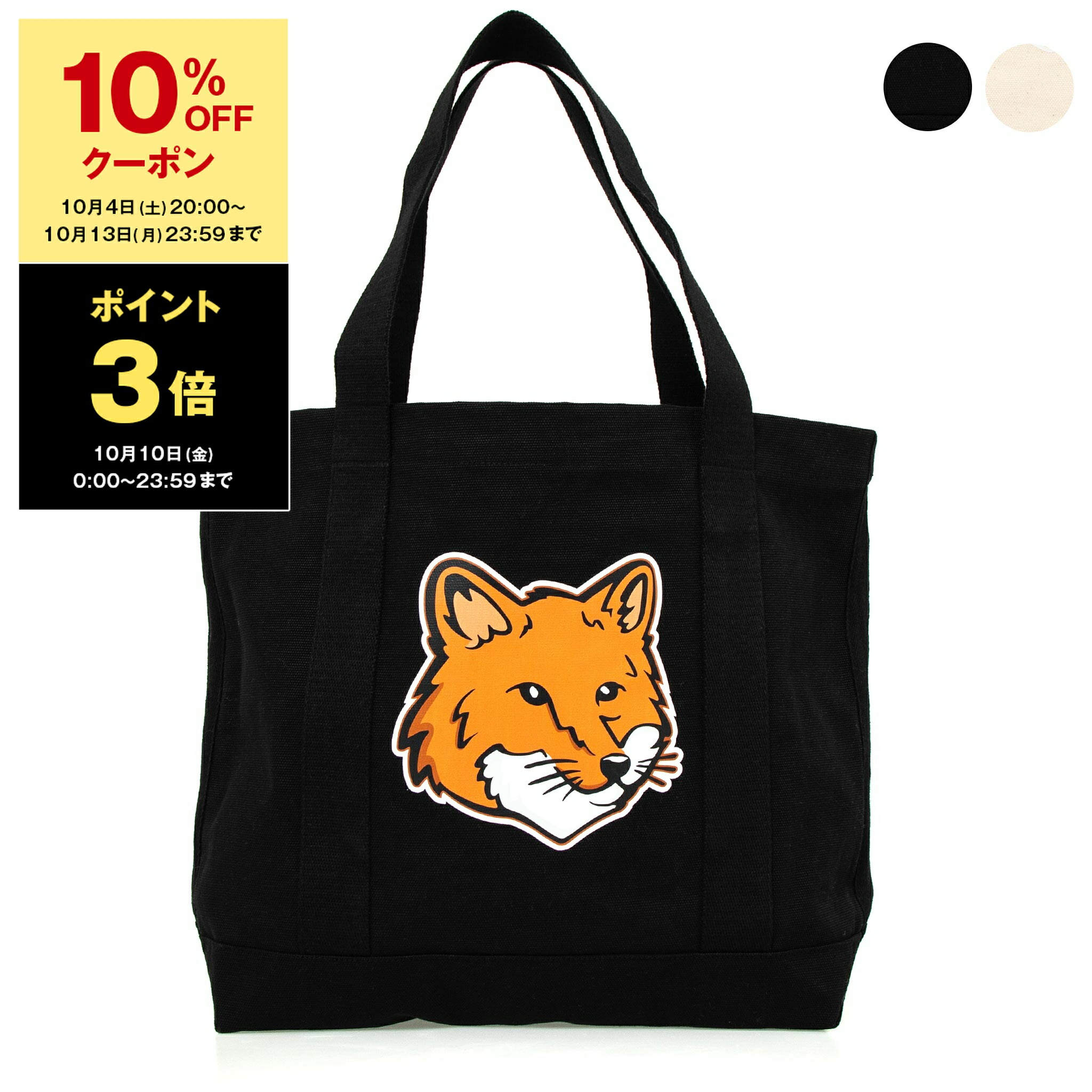 楽天市場】メゾン キツネ MAISON KITSUNE バッグ トートバッグ