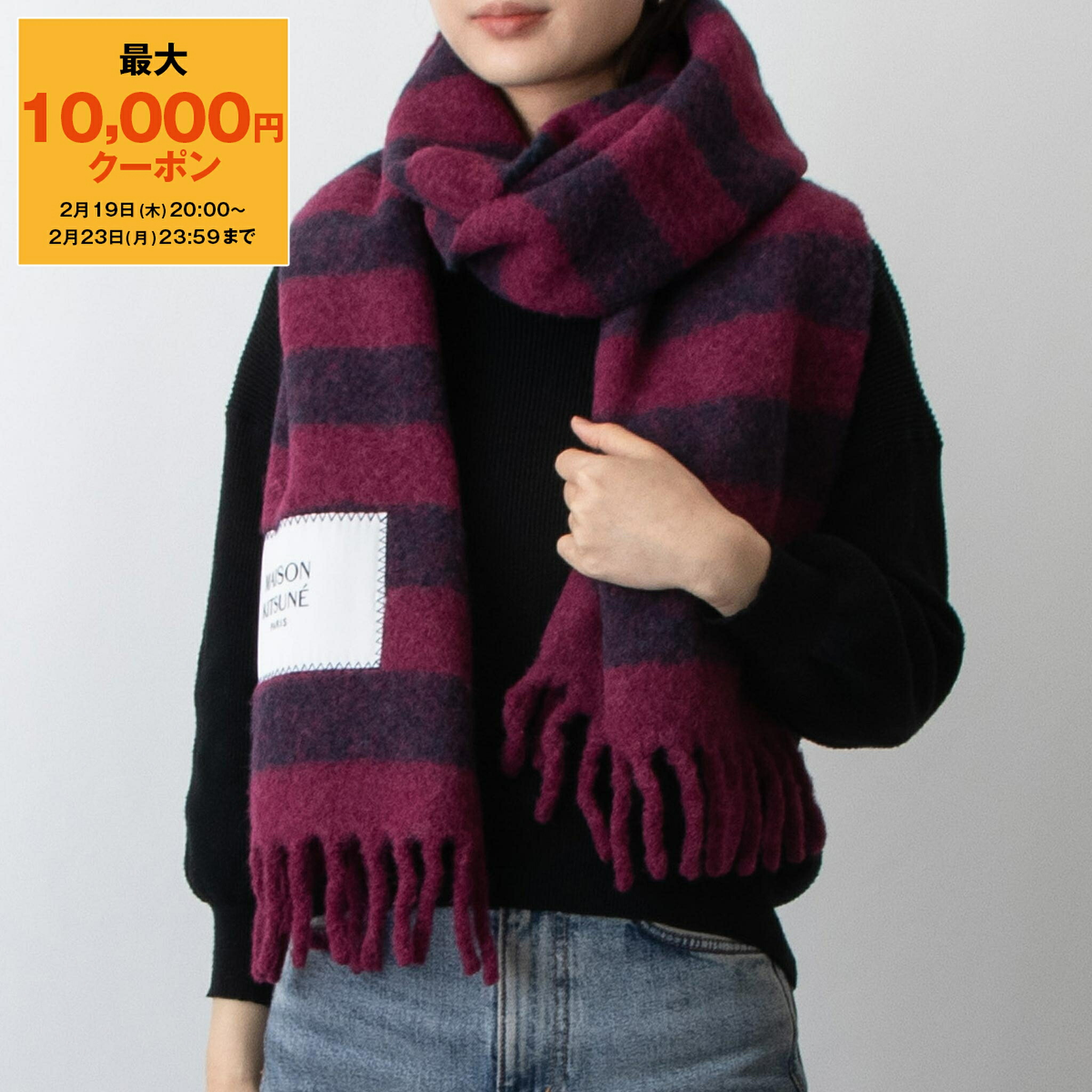 楽天市場】MAISON KITSUNE マフラー LW06206WA0022 LM06206WA0022