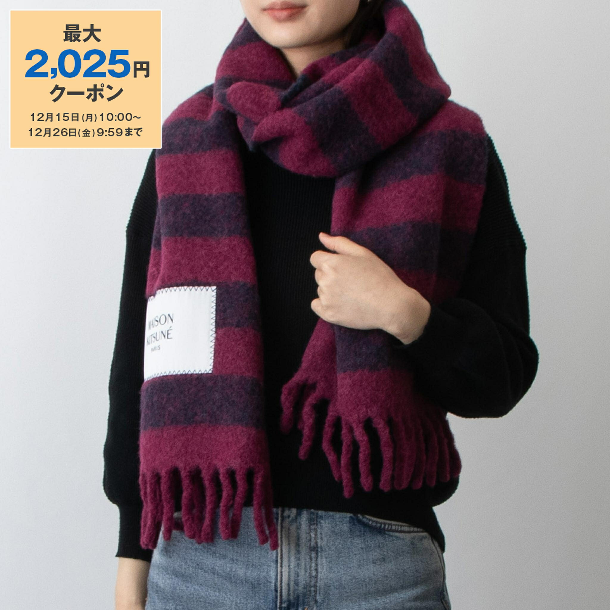 楽天市場】MAISON KITSUNE マフラー LW06206WA0022 LM06206WA0022