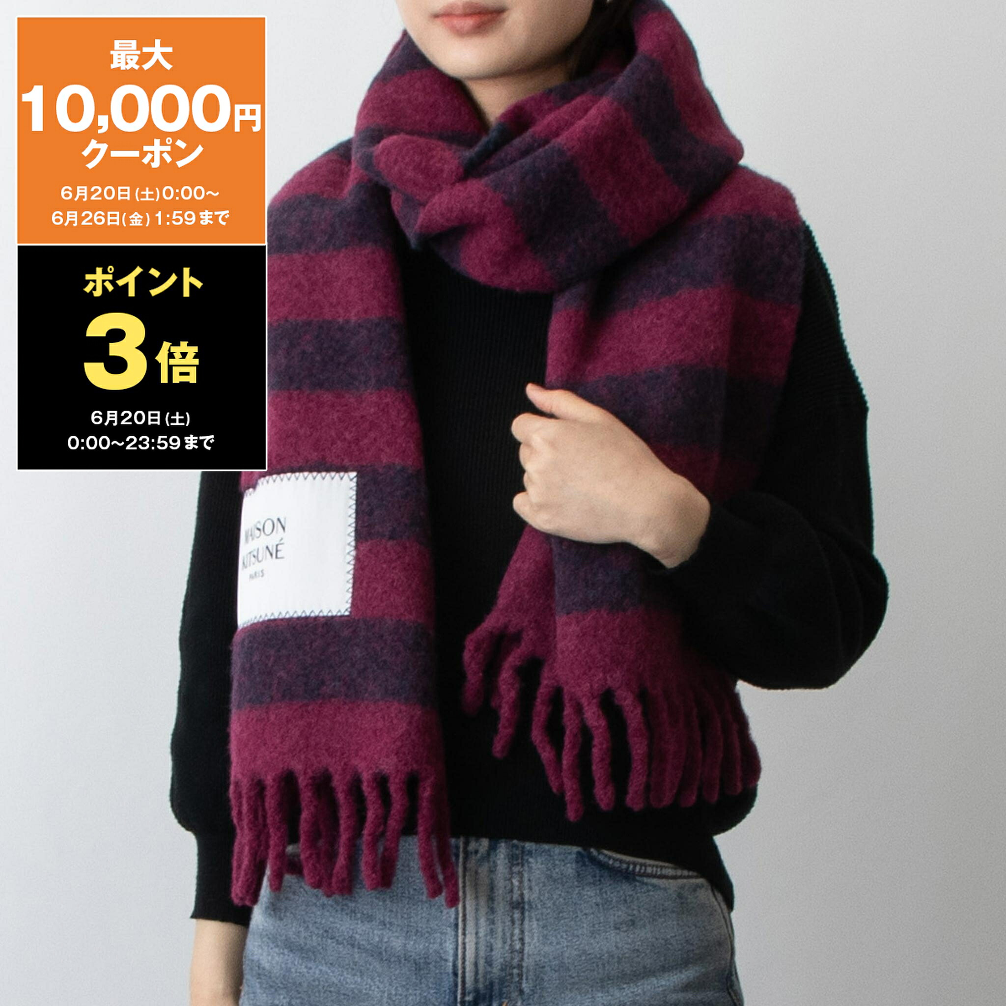 【最大3,000円クーポン】メゾン キツネ MAISON KITSUNE マフラー LW06202 WA0019