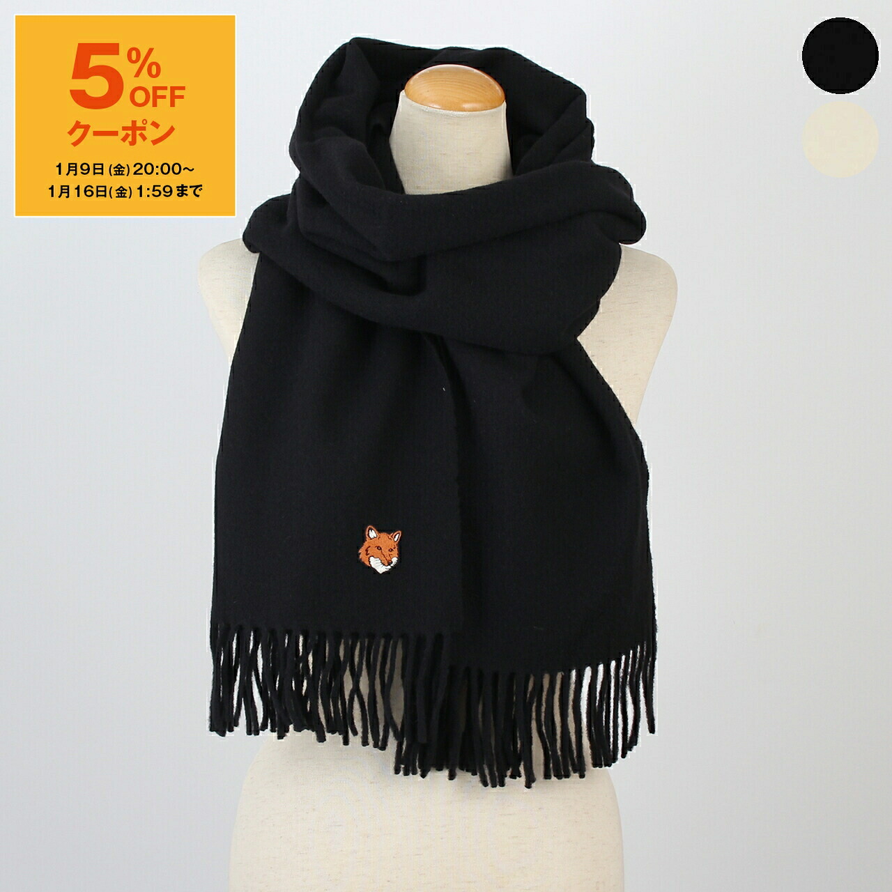 マフラー　ショール　ストール　メゾンキツネ　MAISON KITSUNE 楽天市場】メゾンキツネ マフラー スカーフ ストール ボールド