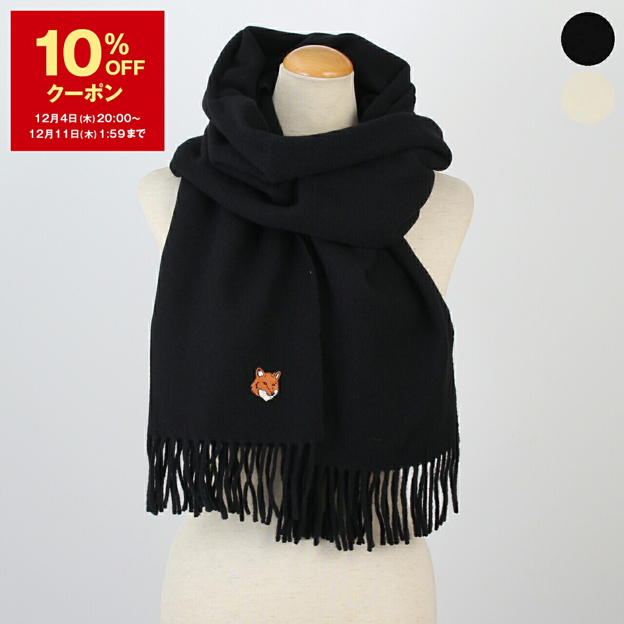 楽天市場】MAISON KITSUNE メゾンキツネ マフラー WOOL SCARF