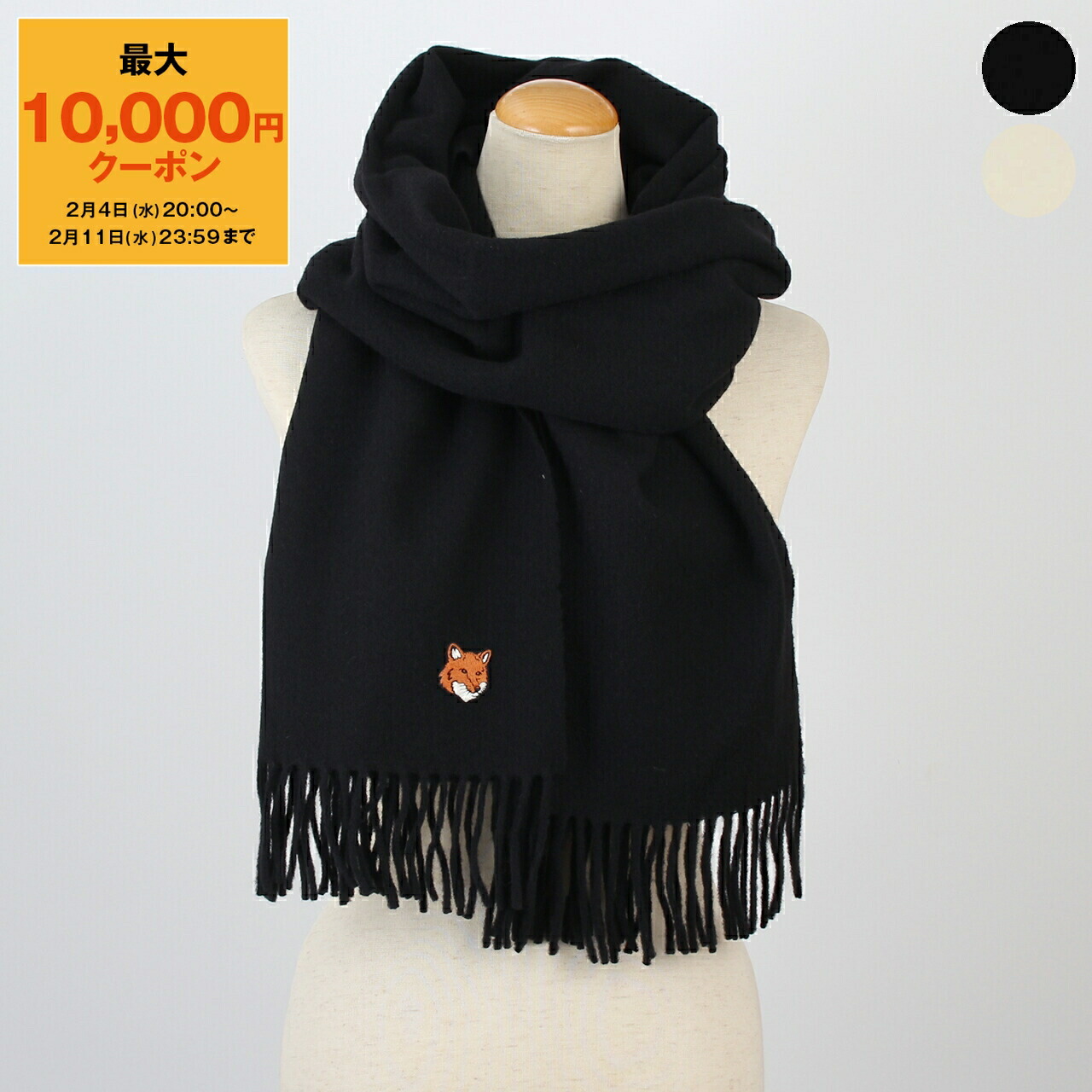 楽天市場】メゾンキツネ マフラー スカーフ ストール ボールド