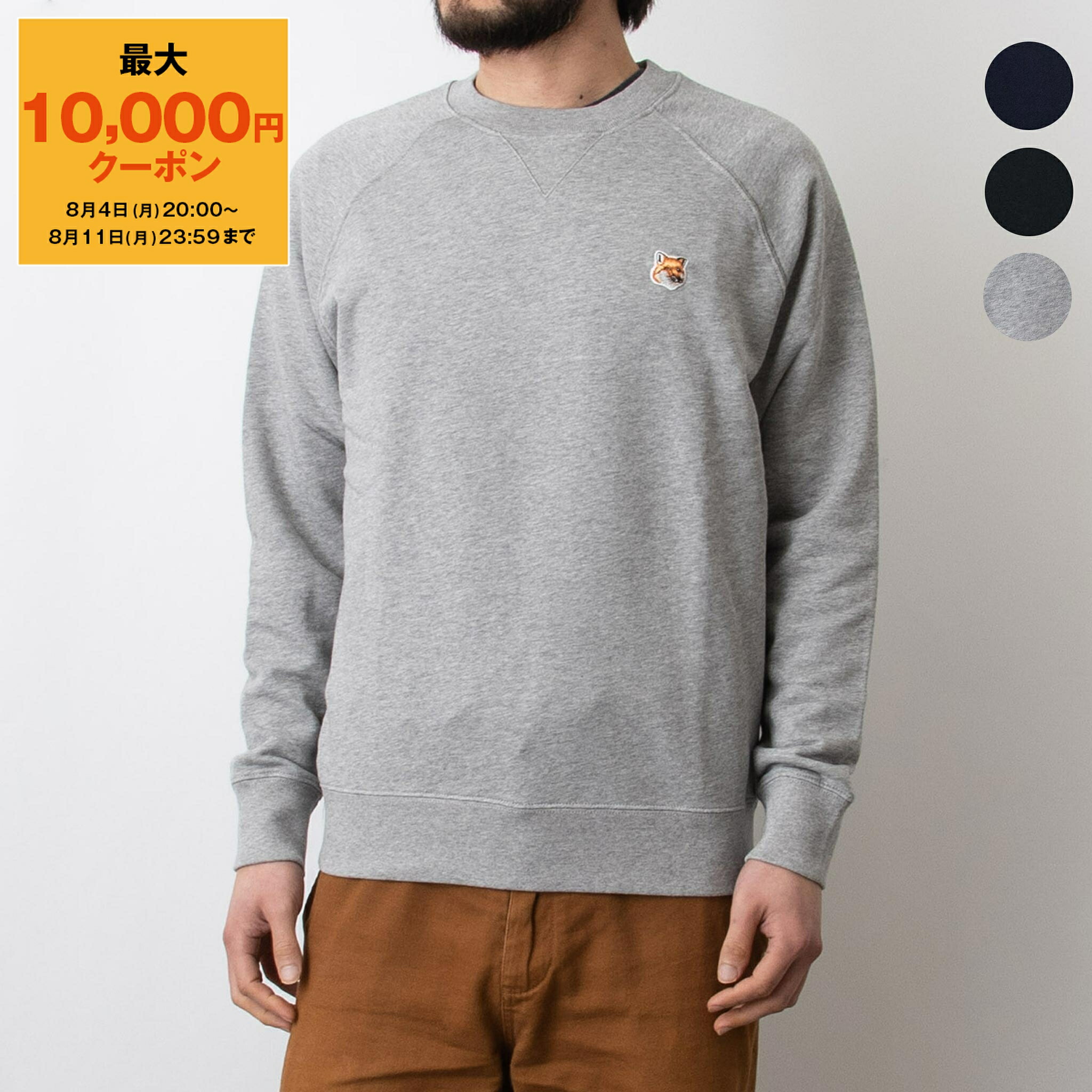 楽天市場】MAISON KITSUNE メゾンキツネ トレーナー SPEEDY FOX