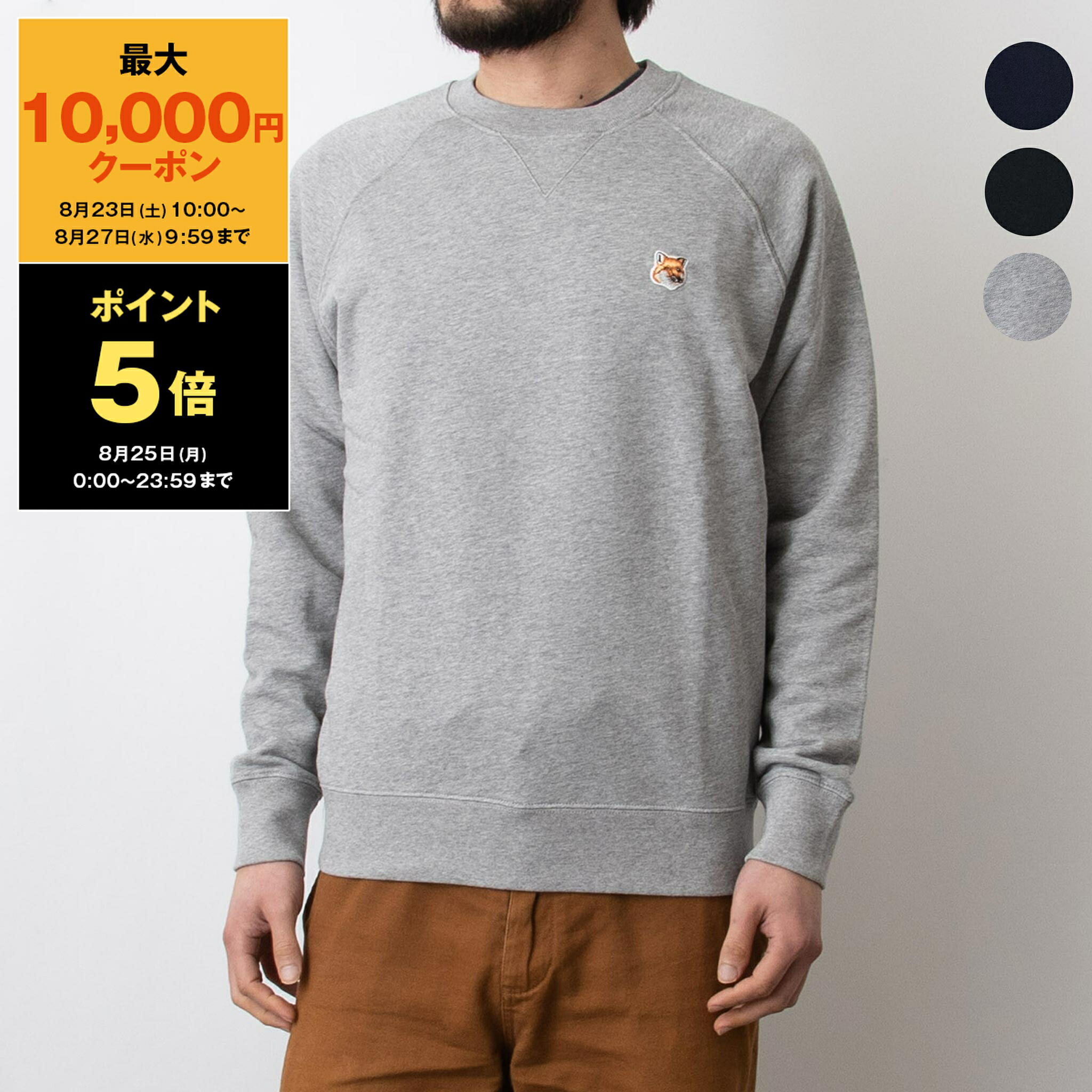 mi　　正規品　メゾンキツネ　ダブルフォックスヘッド　パッチ　トレーナー 楽天市場】メゾンキツネ スウェット 長袖 ダブルフォックス