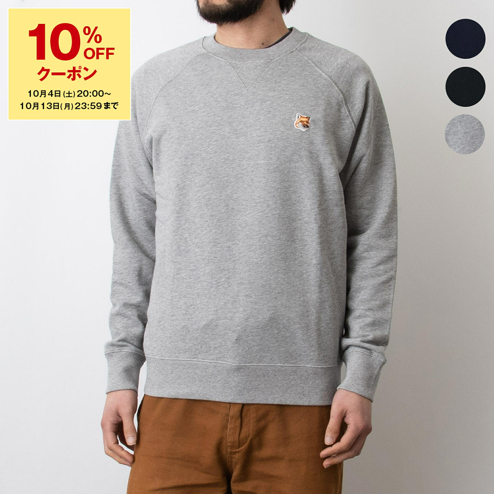 楽天市場】メゾンキツネ スウェット 長袖 ダブルフォックス