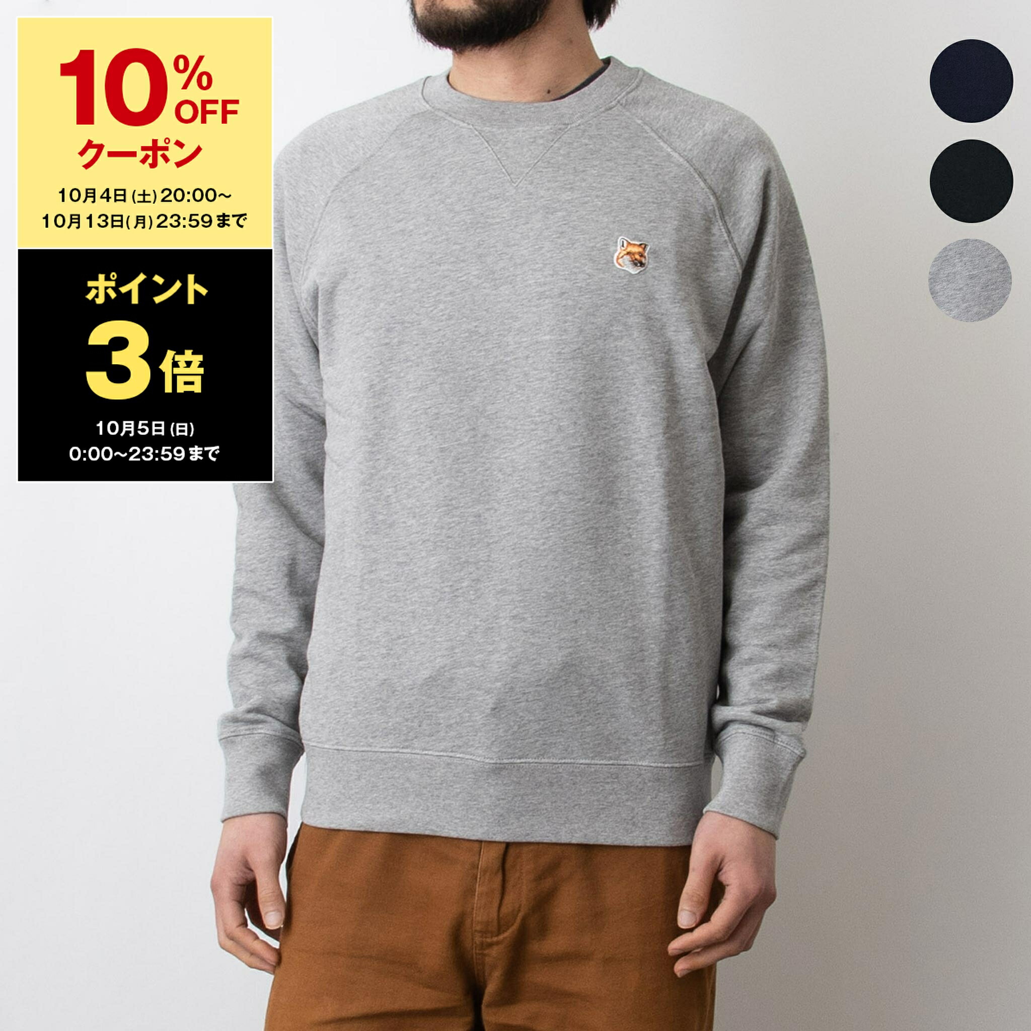 楽天市場】【20％OFFクーポン＆ポイント3倍】メゾン キツネ