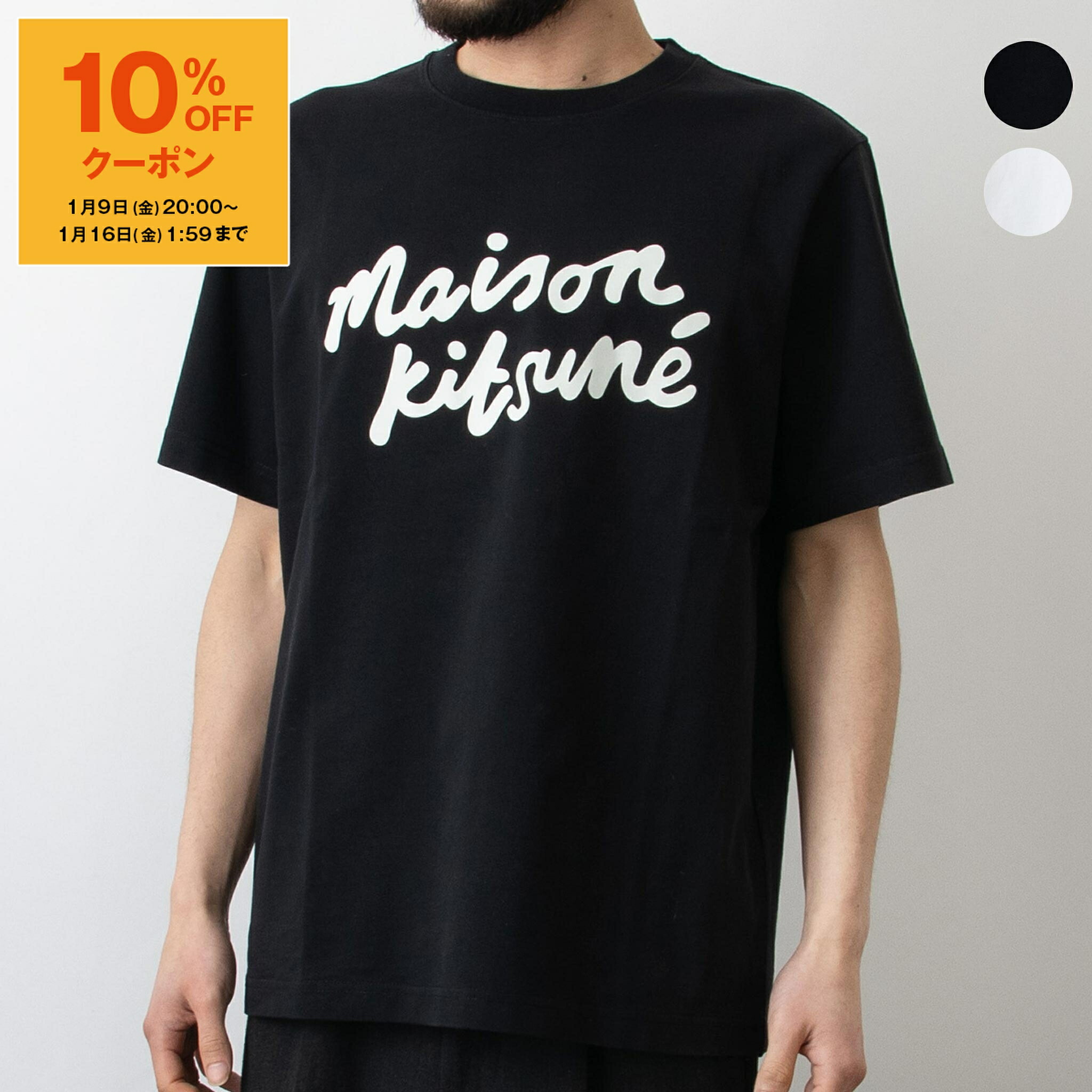 楽天市場】【ポイント10倍】メゾン キツネ MAISON KITSUNE 半袖Tシャツ