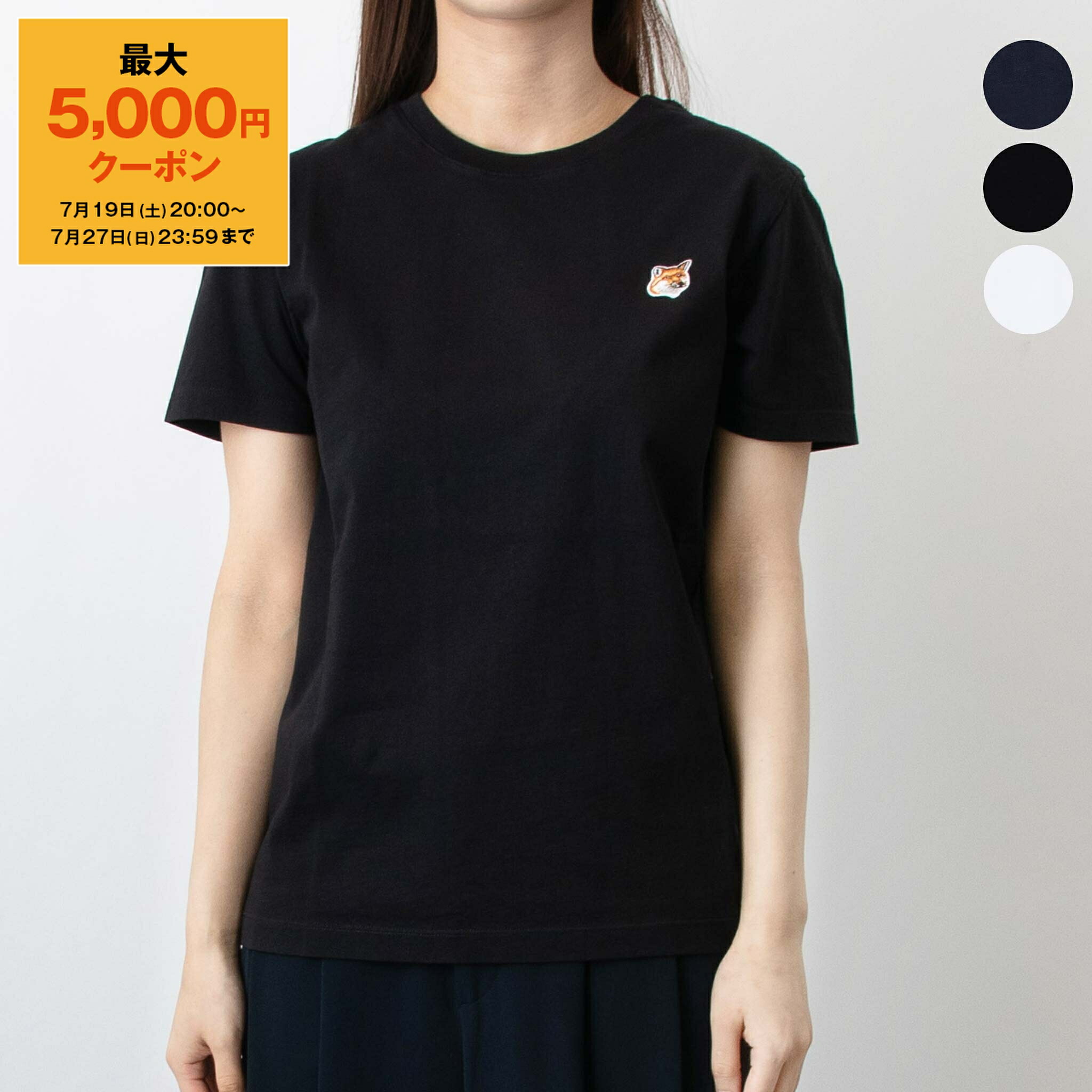 楽天市場】MAISON KITSUNE メゾンキツネ 半袖Tシャツ RUE DE