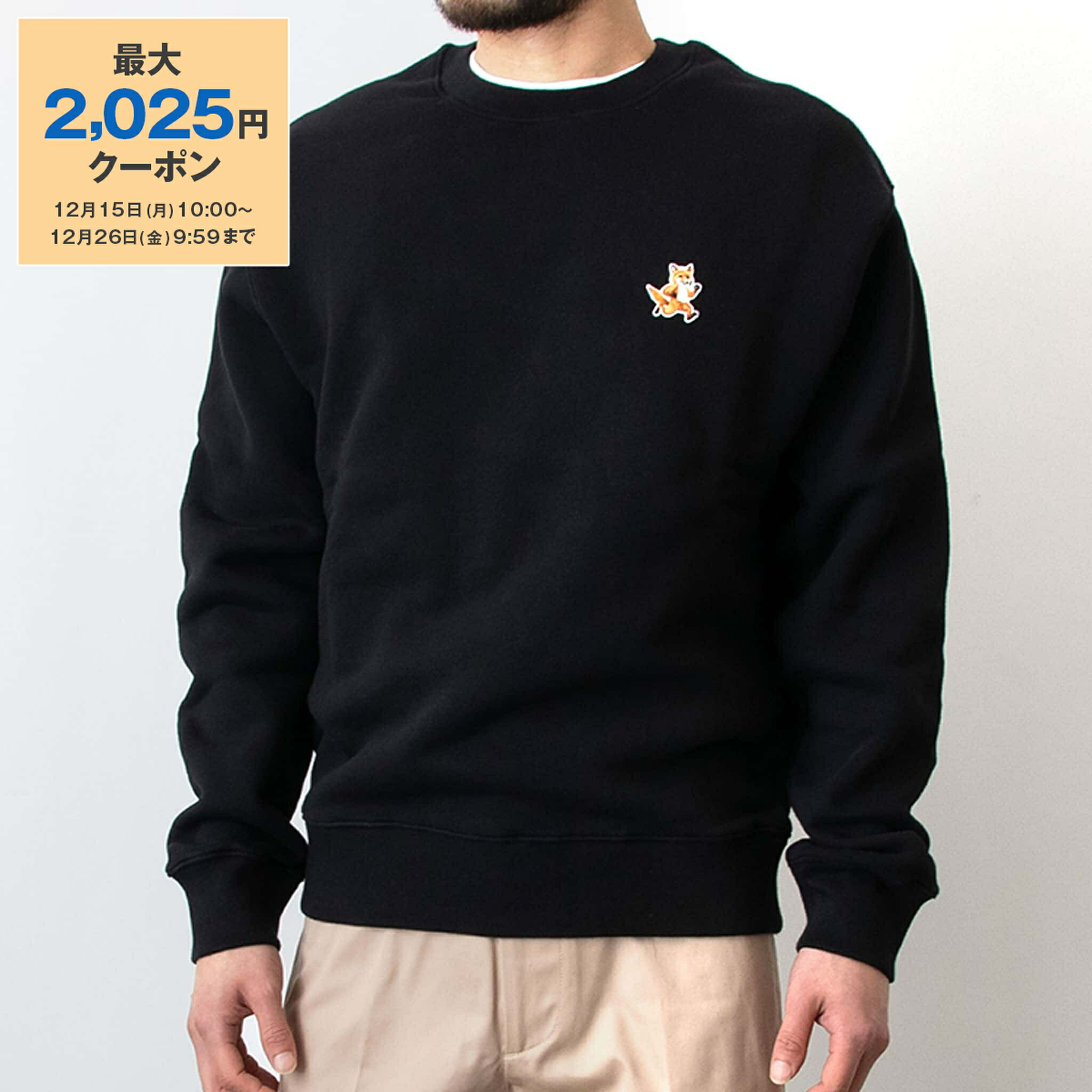 楽天市場】MAISON KITSUNE メゾンキツネ トレーナー SPEEDY FOX PATCH