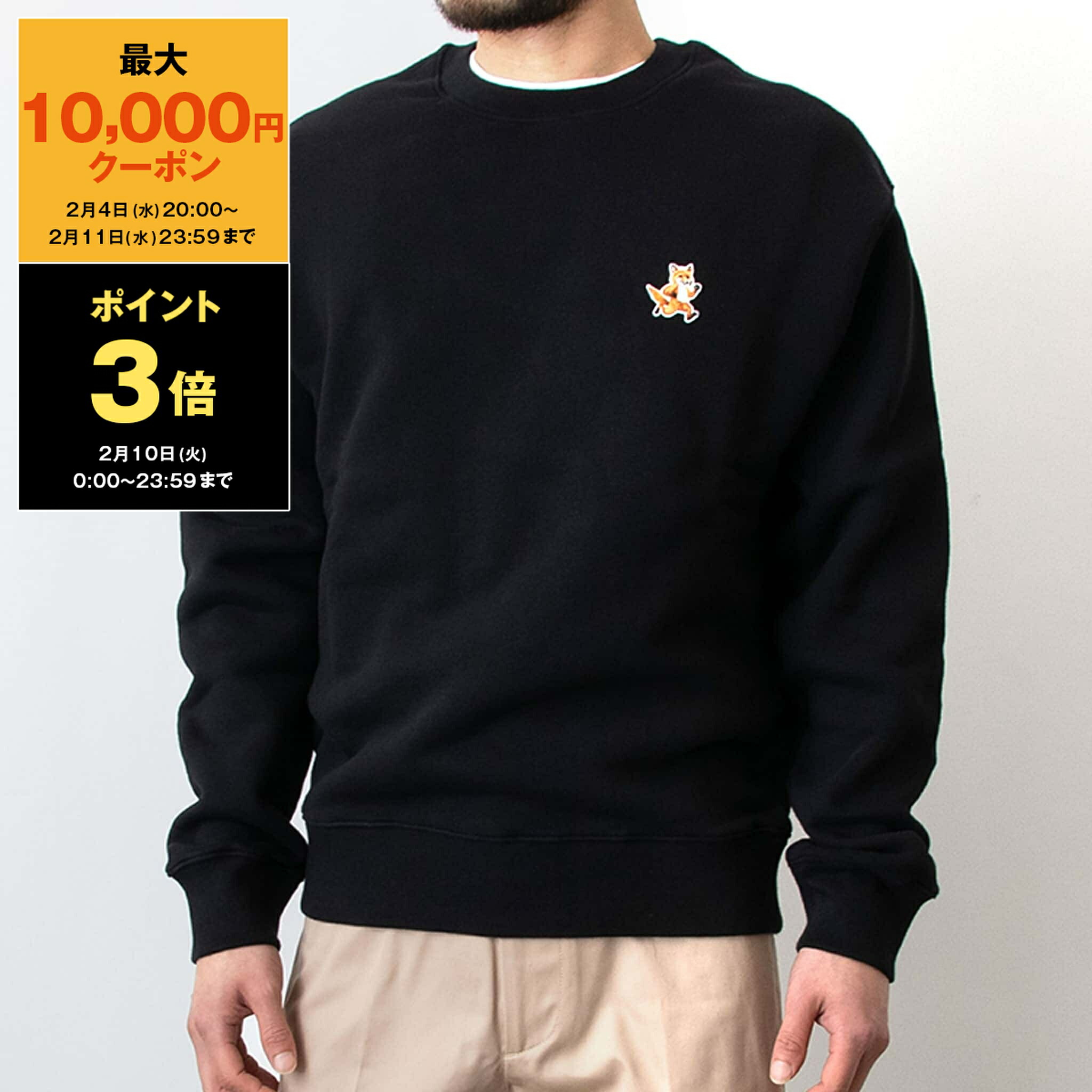 楽天市場】メゾン キツネ MAISON KITSUNE スウェット SPEEDY FOX PATCH