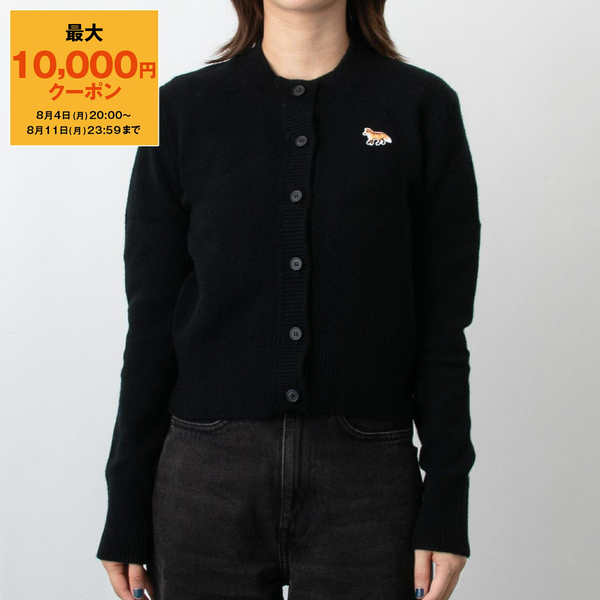 楽天市場】【最大10,000円クーポン】メゾン キツネ MAISON
