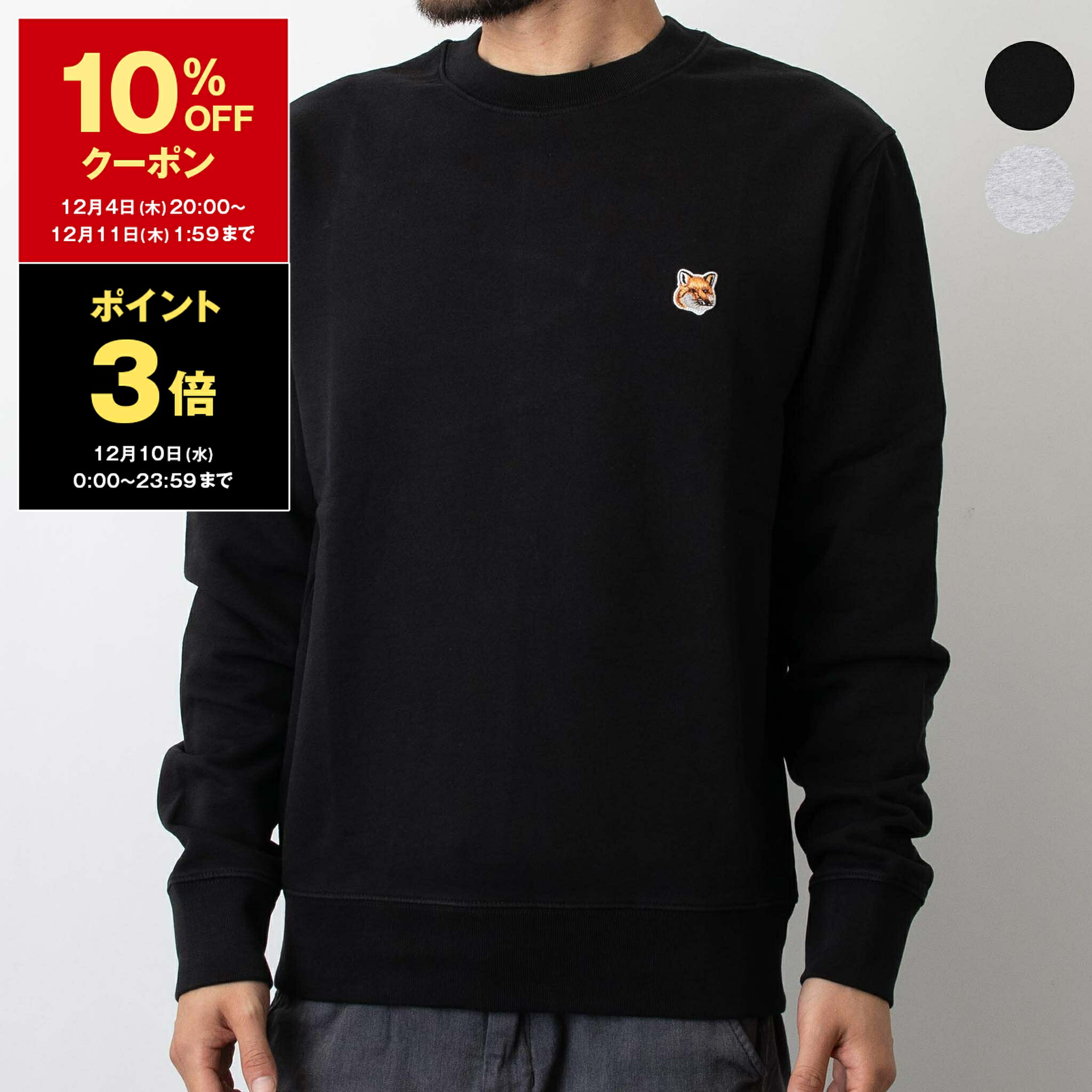 楽天市場】メゾンキツネ スウェット ブラック メンズ MAISON KITSUNE